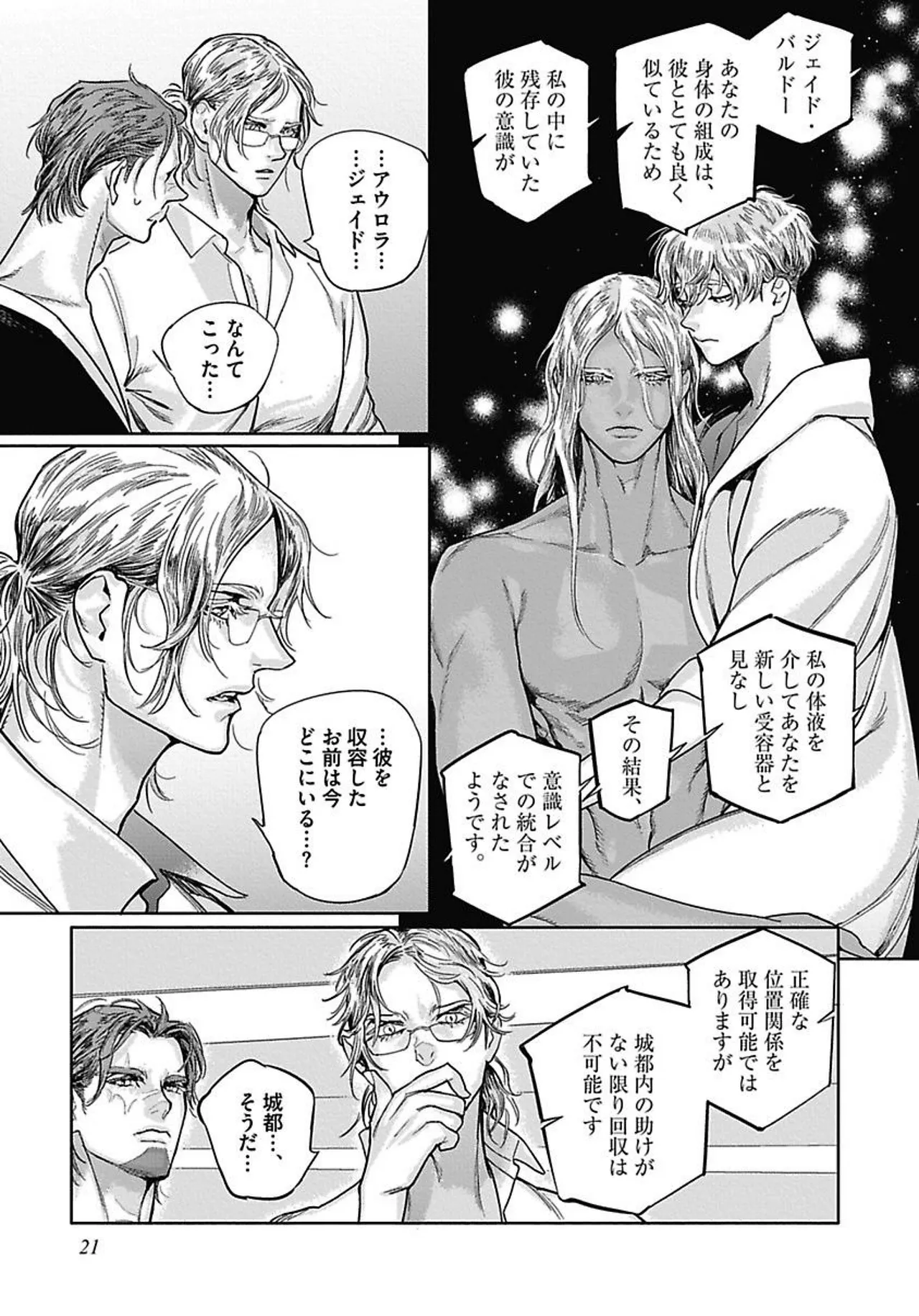 ROMEO vol.4 page 26 - full censorship kemonomimi hentai manga - read online free