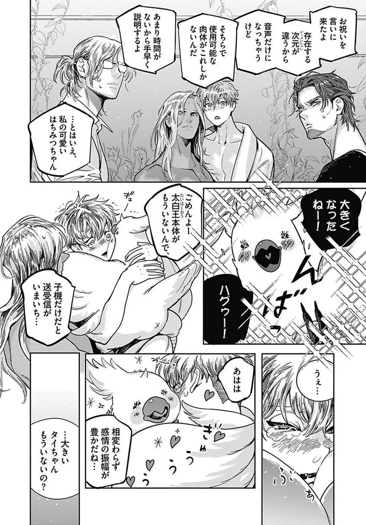 ROMEO vol.4 page 29 - full censorship kemonomimi hentai manga - read online free