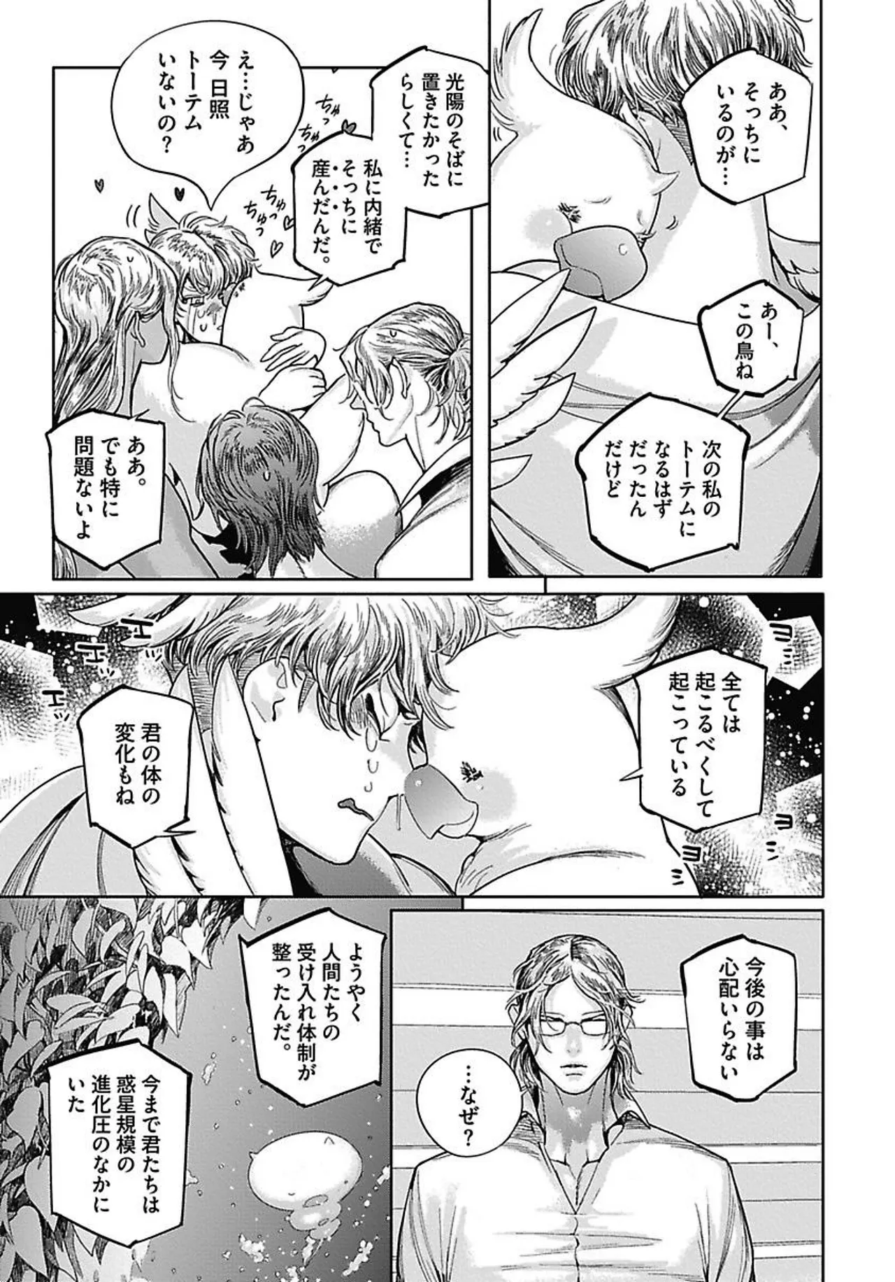ROMEO vol.4 - Page 30
