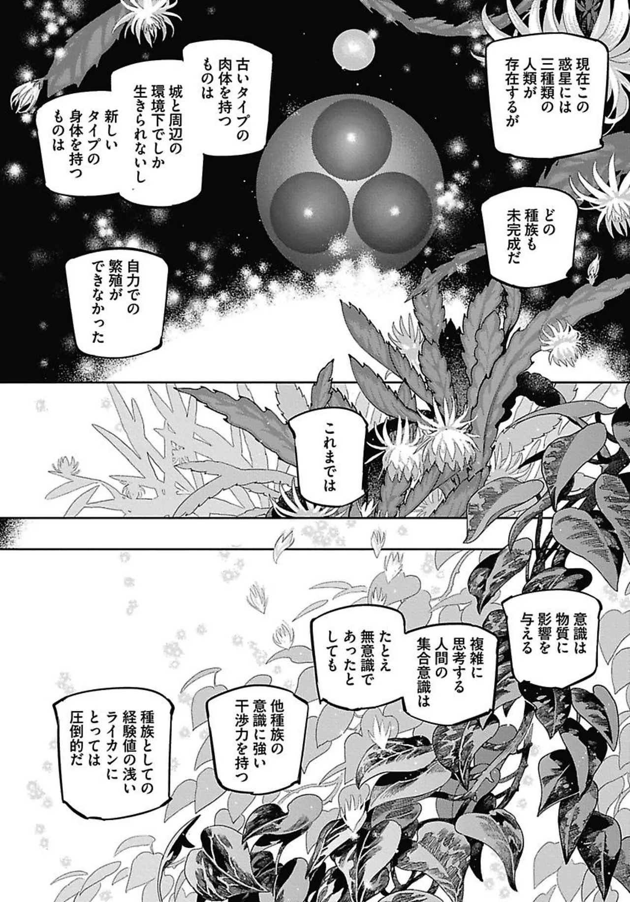 ROMEO vol.4 page 31 - full censorship kemonomimi hentai manga - read online free