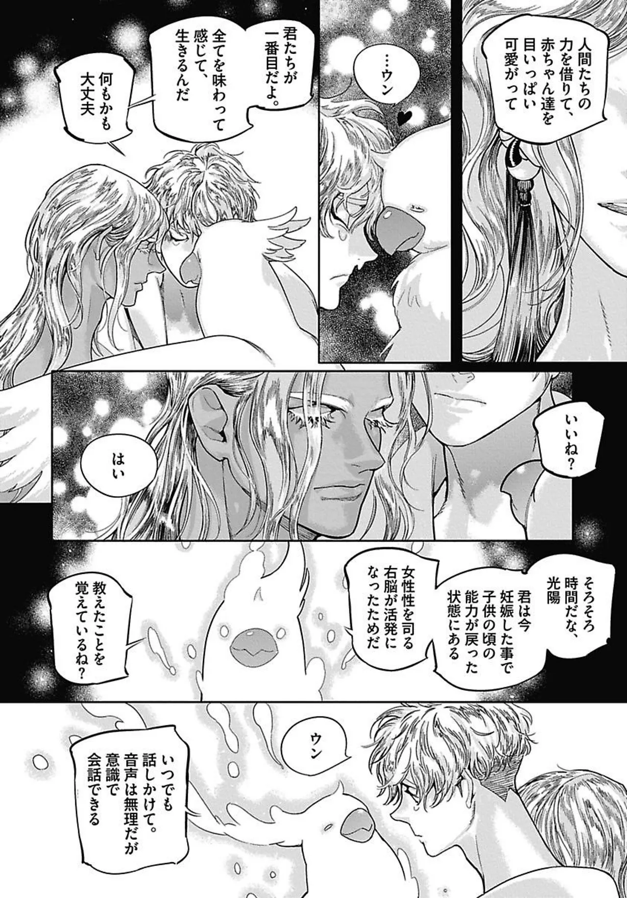 ROMEO vol.4 page 35 - full censorship kemonomimi hentai manga - read online free