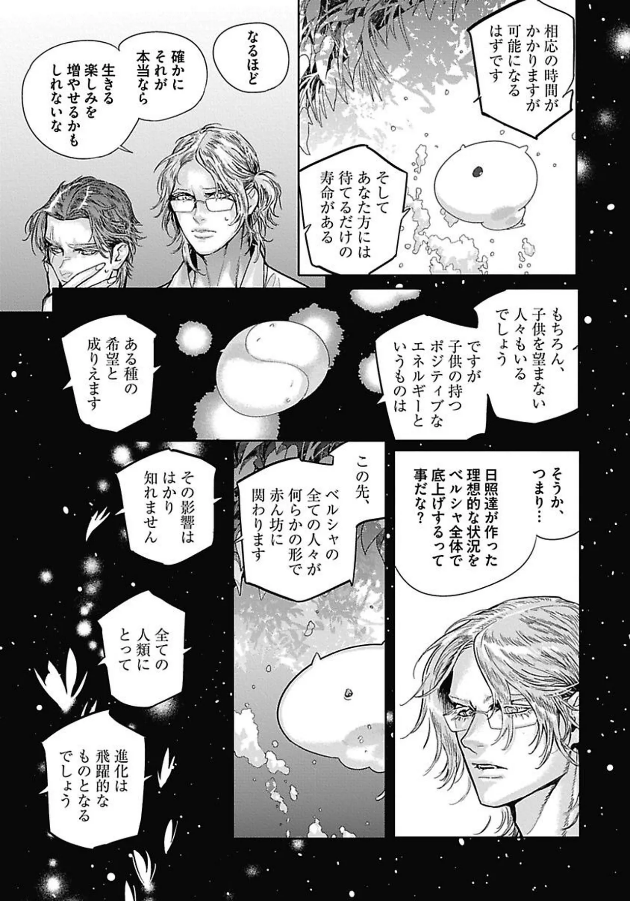 ROMEO vol.4 page 48 - full censorship kemonomimi hentai manga - read online free