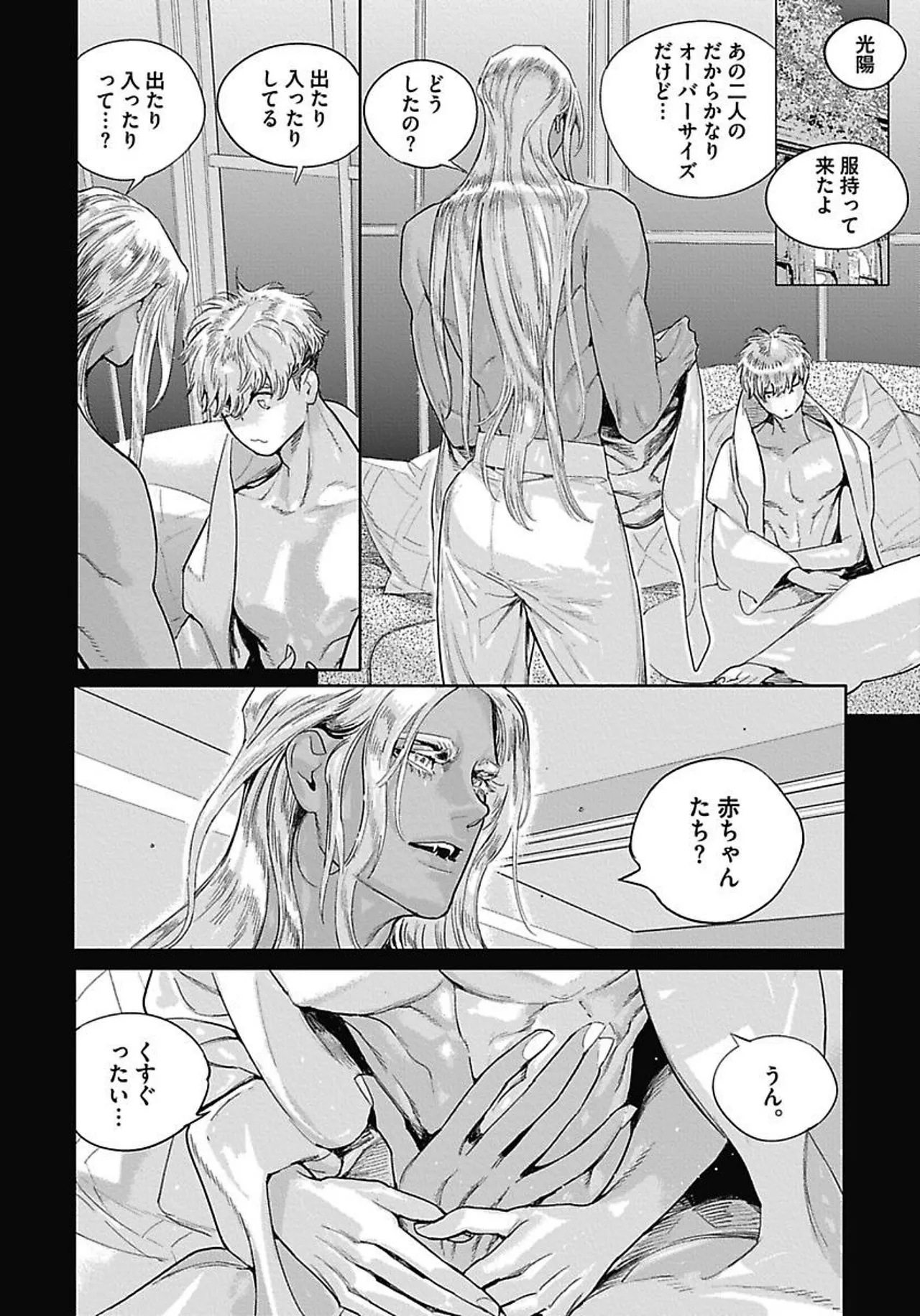 ROMEO vol.4 - Page 49