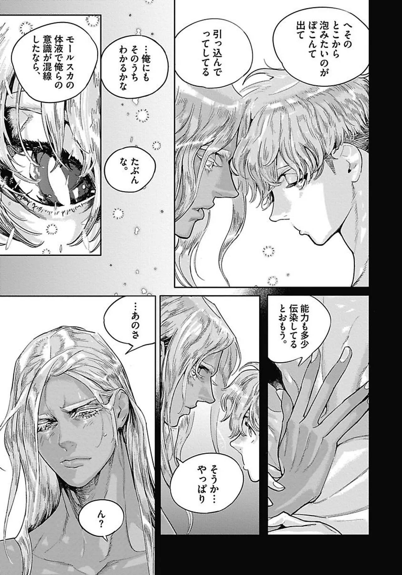 ROMEO vol.4 page 50 - full censorship kemonomimi hentai manga - read online free