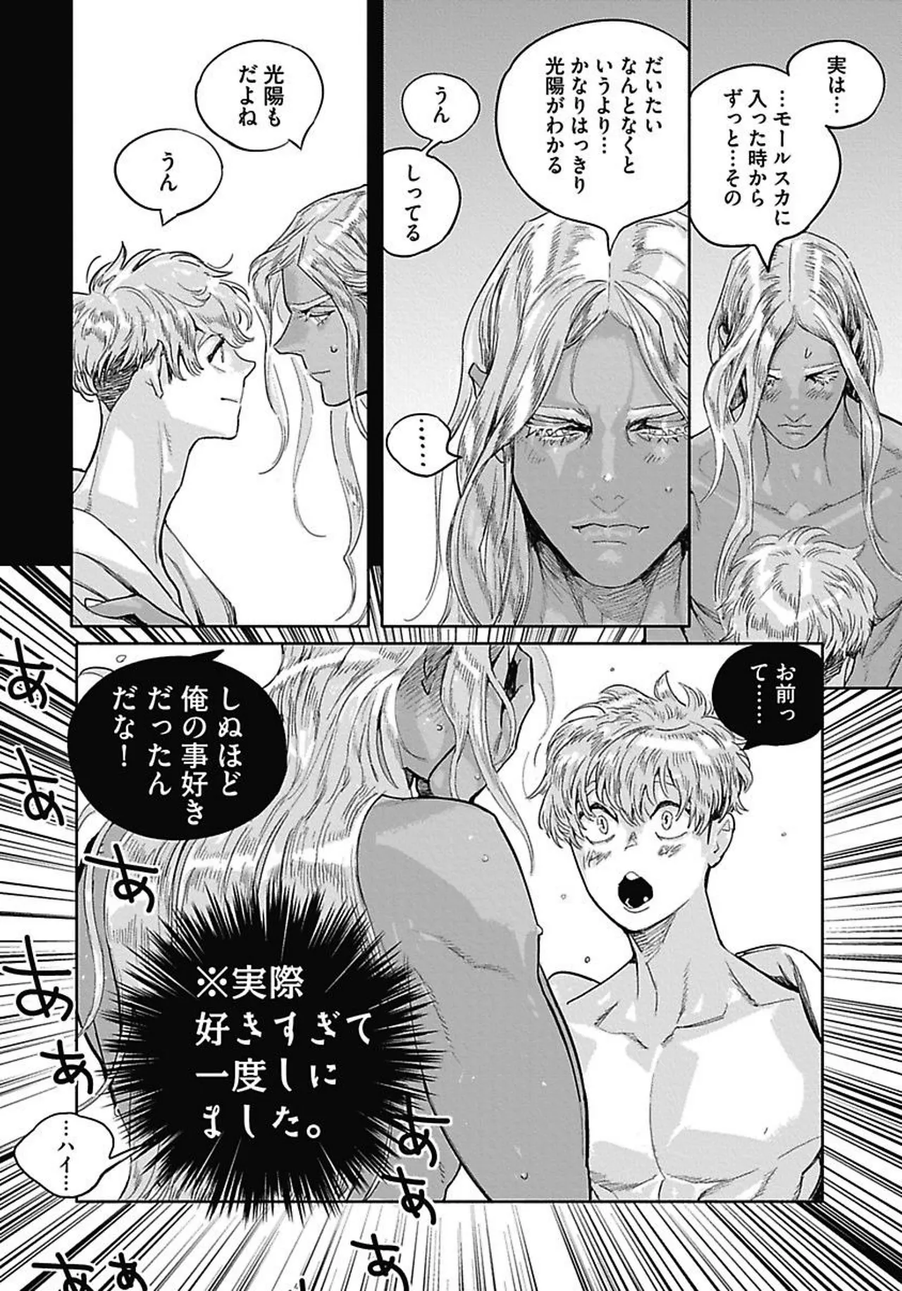 ROMEO vol.4 - Page 51