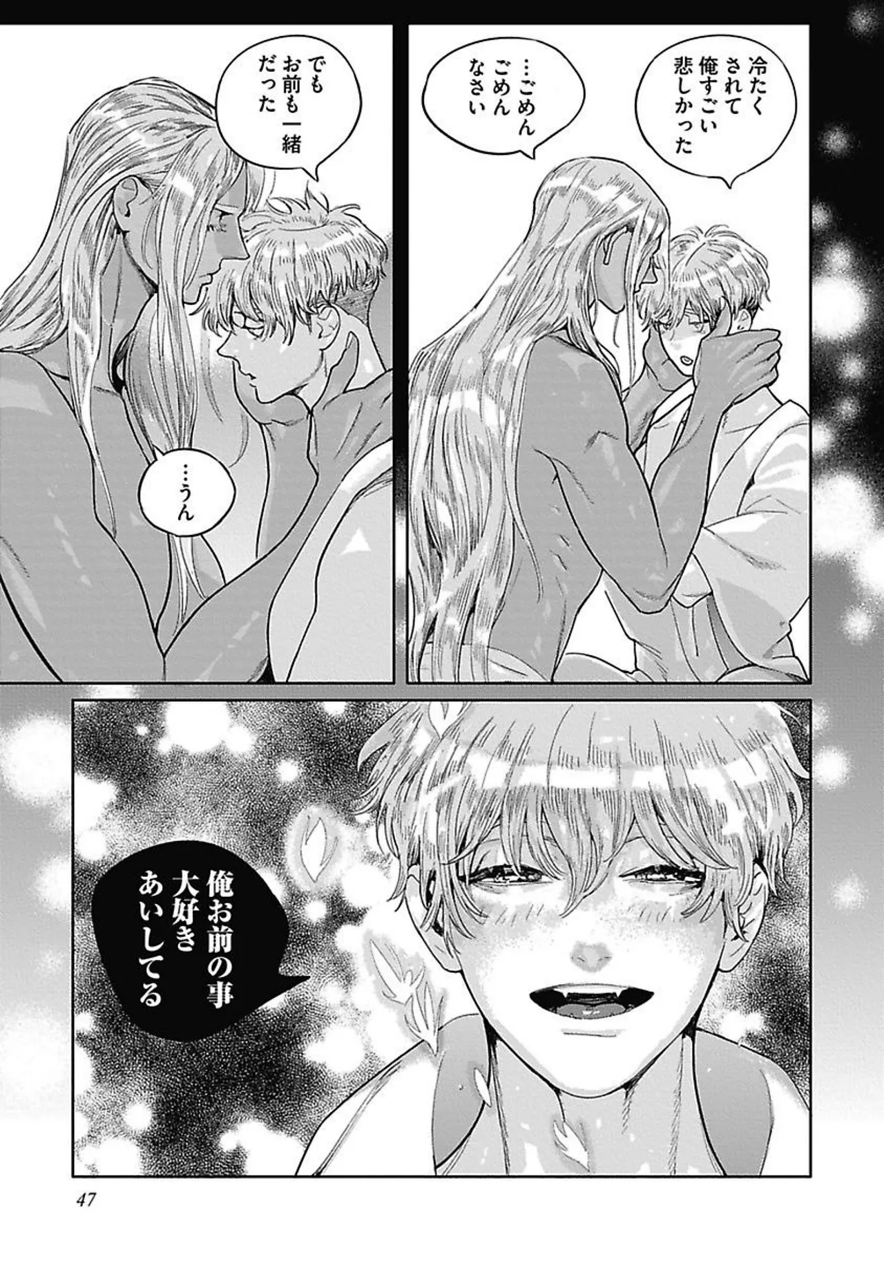 ROMEO vol.4 page 52 - catboy full censorship hentai manga - read online free