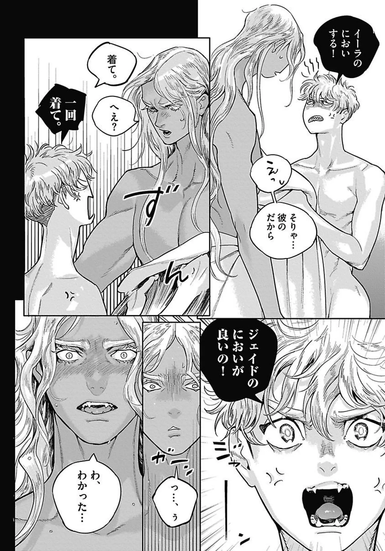 ROMEO vol.4 page 55 - full censorship kemonomimi hentai manga - read online free