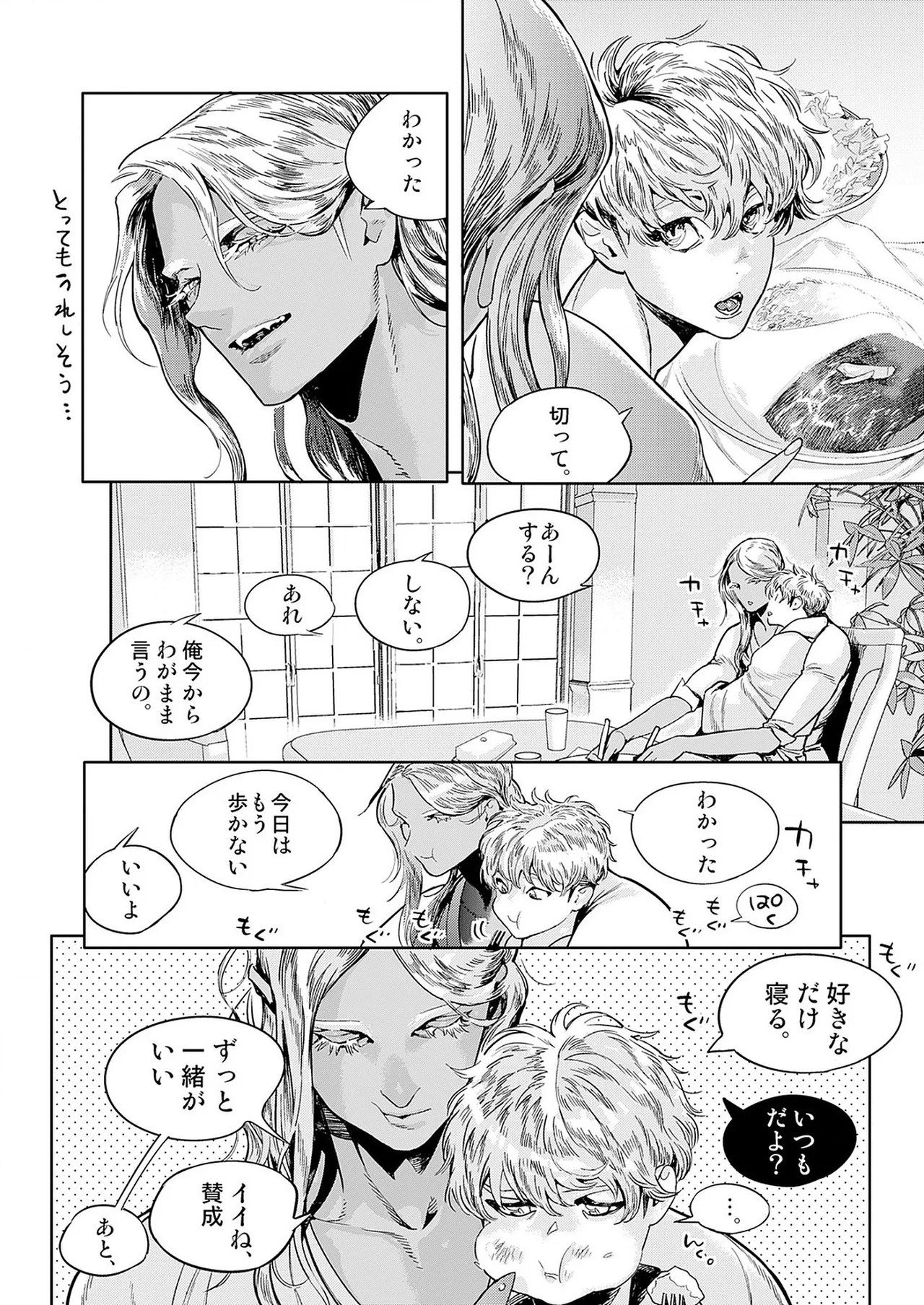 ROMEO vol.4 page 65 - full censorship kemonomimi hentai manga - read online free