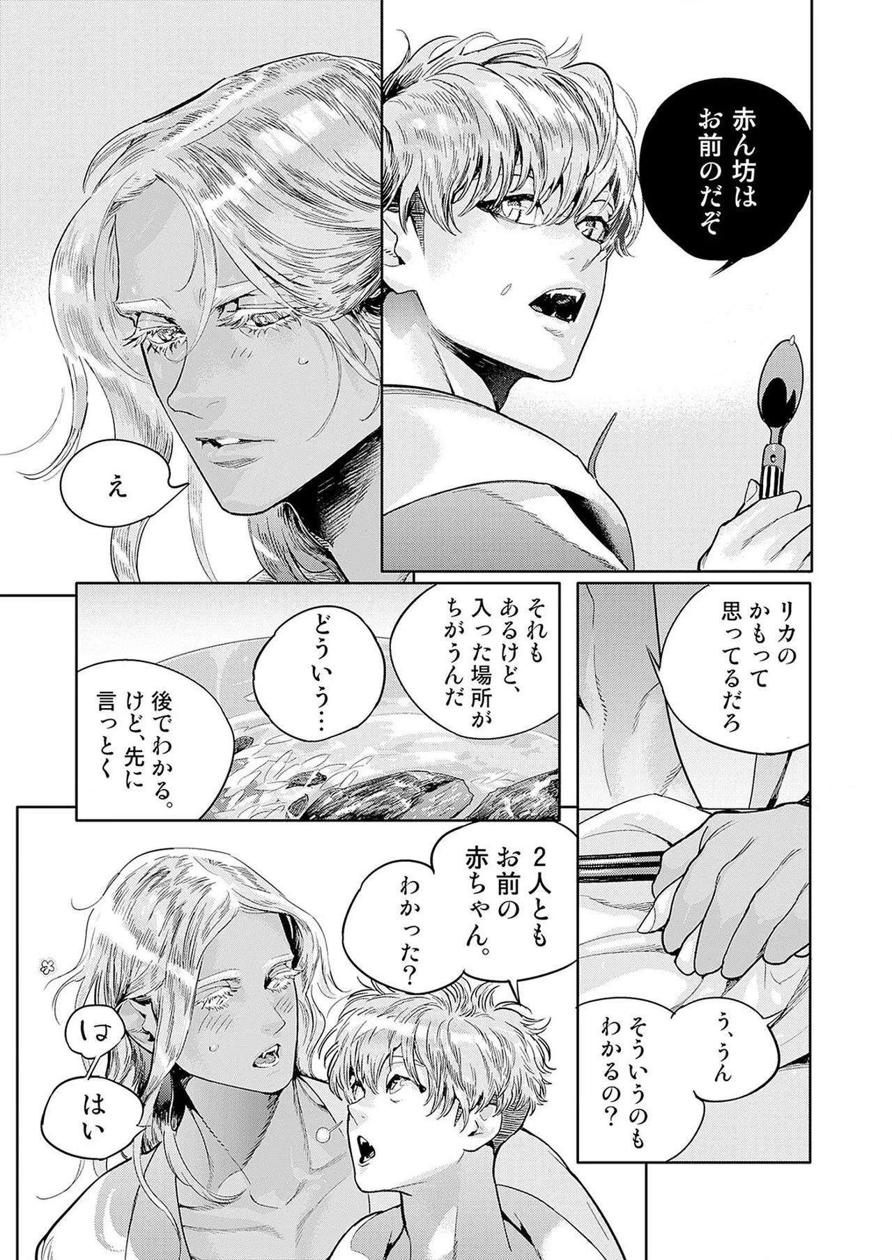 ROMEO vol.4 - Page 66