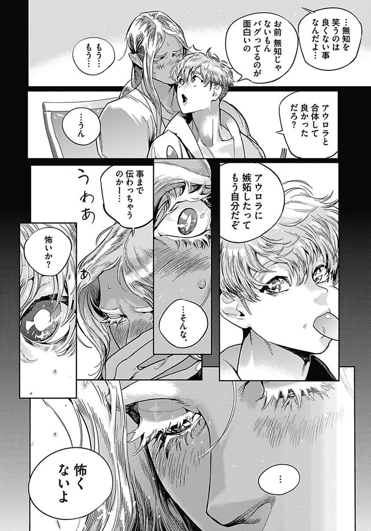 ROMEO vol.4 page 69 - full censorship kemonomimi hentai manga - read online free