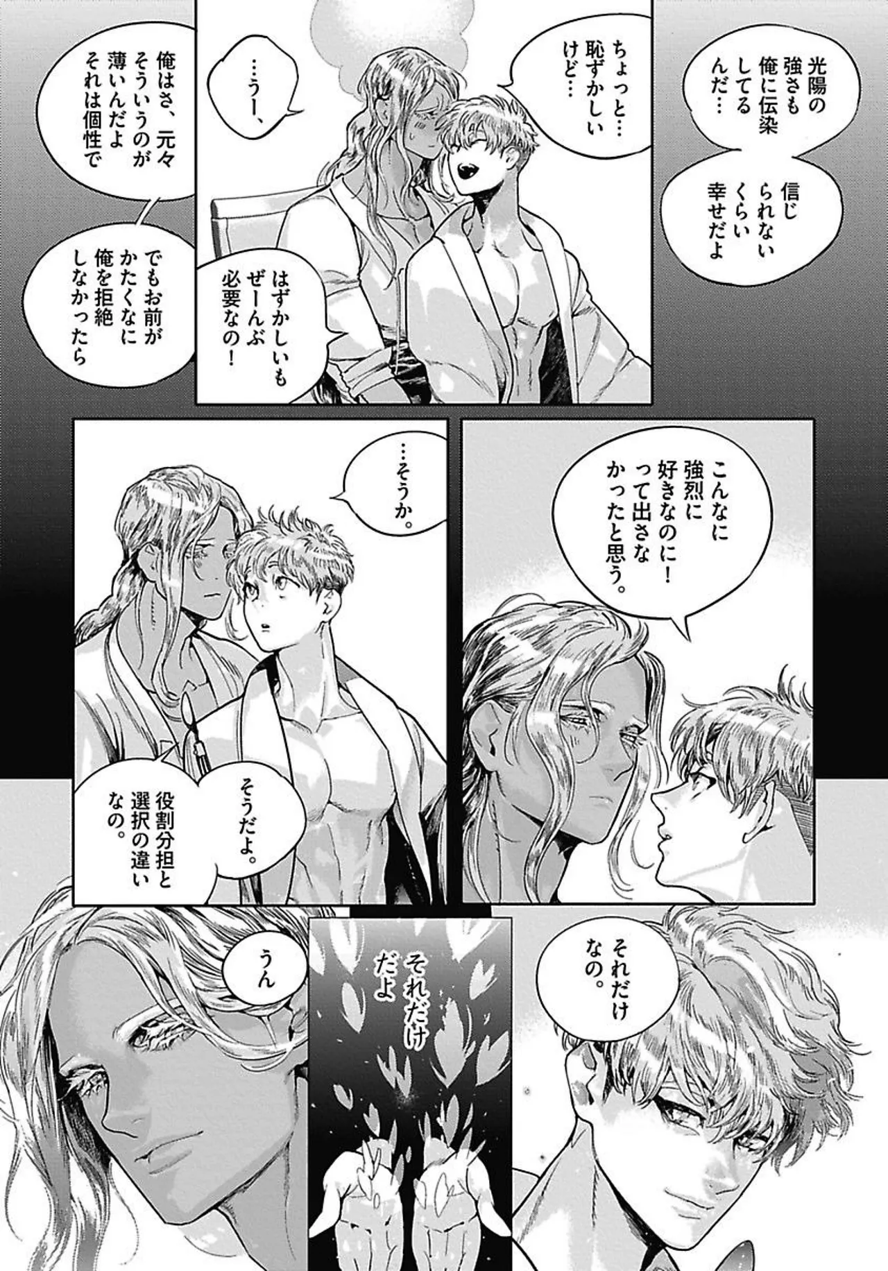 ROMEO vol.4 page 70 - catboy full censorship hentai manga - read online free