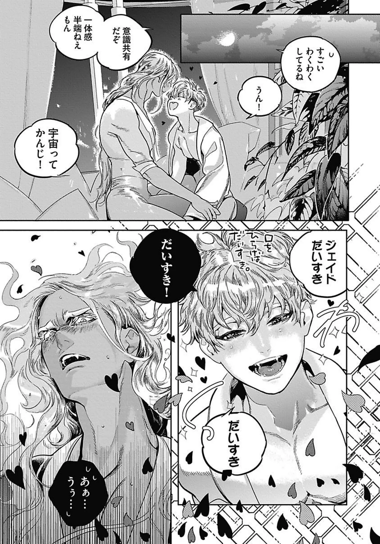 ROMEO vol.4 page 72 - full censorship kemonomimi hentai manga - read online free