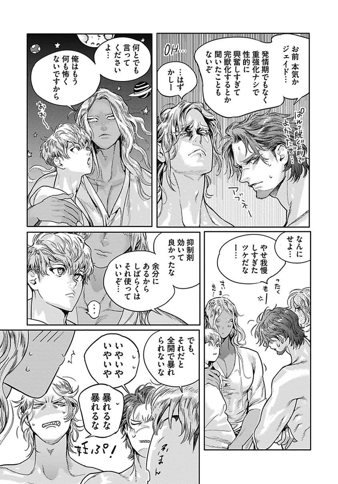 ROMEO vol.4 page 74 - catboy full censorship hentai manga - read online free