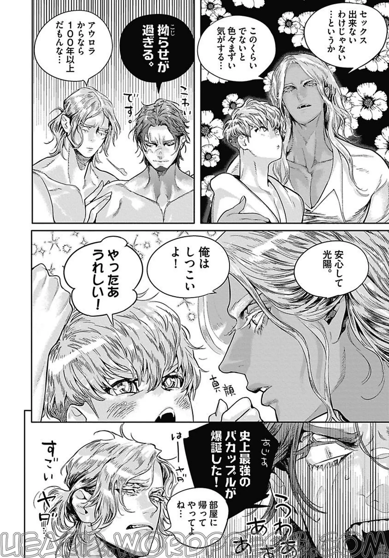 ROMEO vol.4 page 75 - catboy full censorship hentai manga - read online free