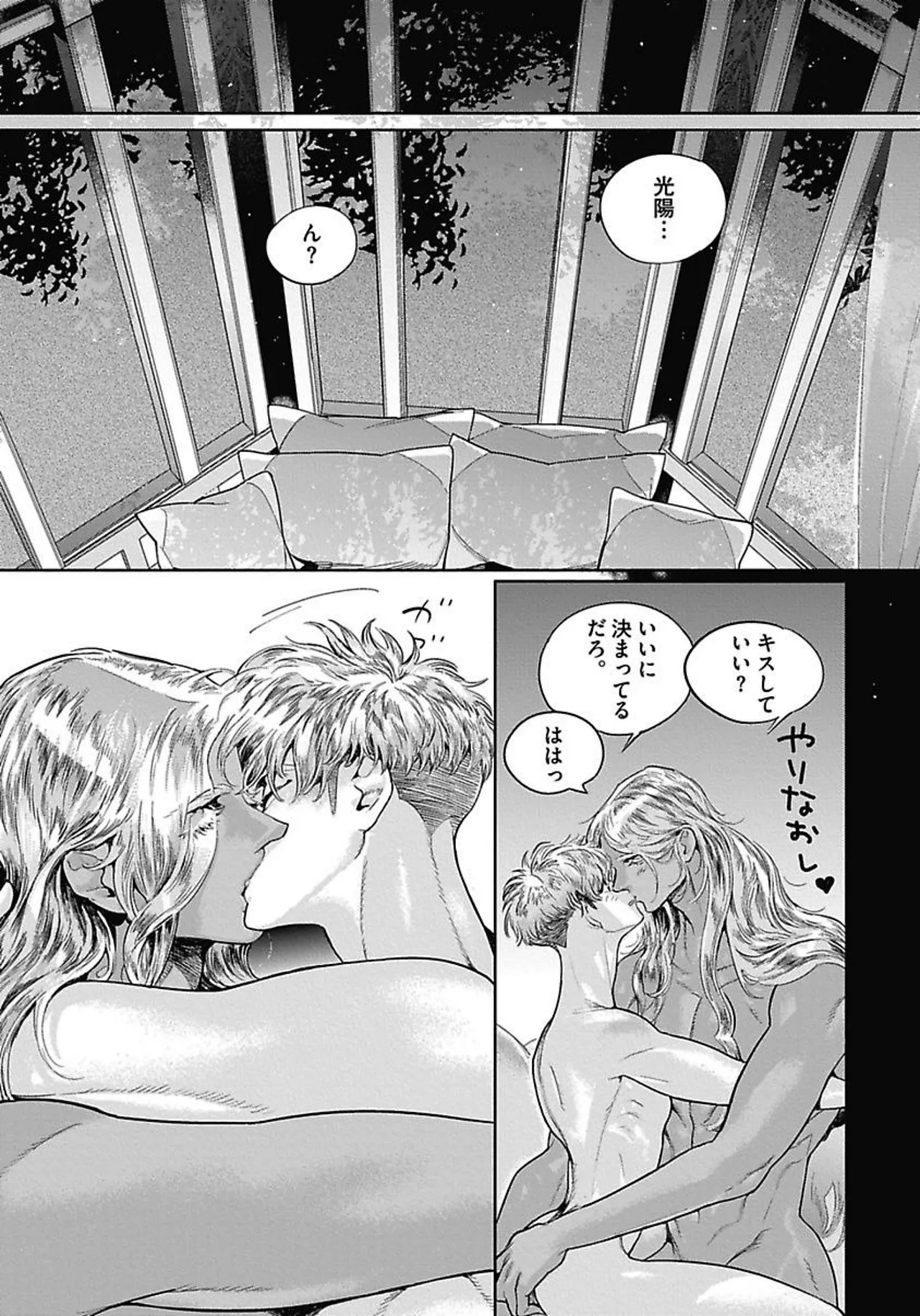 ROMEO vol.4 page 76 - catboy full censorship hentai manga - read online free