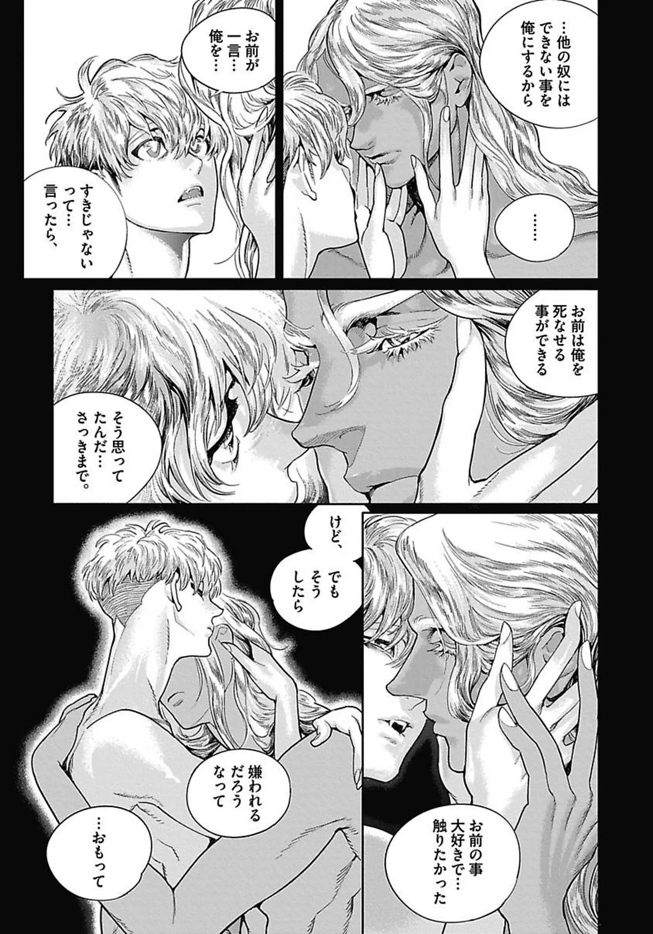 ROMEO vol.4 page 78 - full censorship kemonomimi hentai manga - read online free