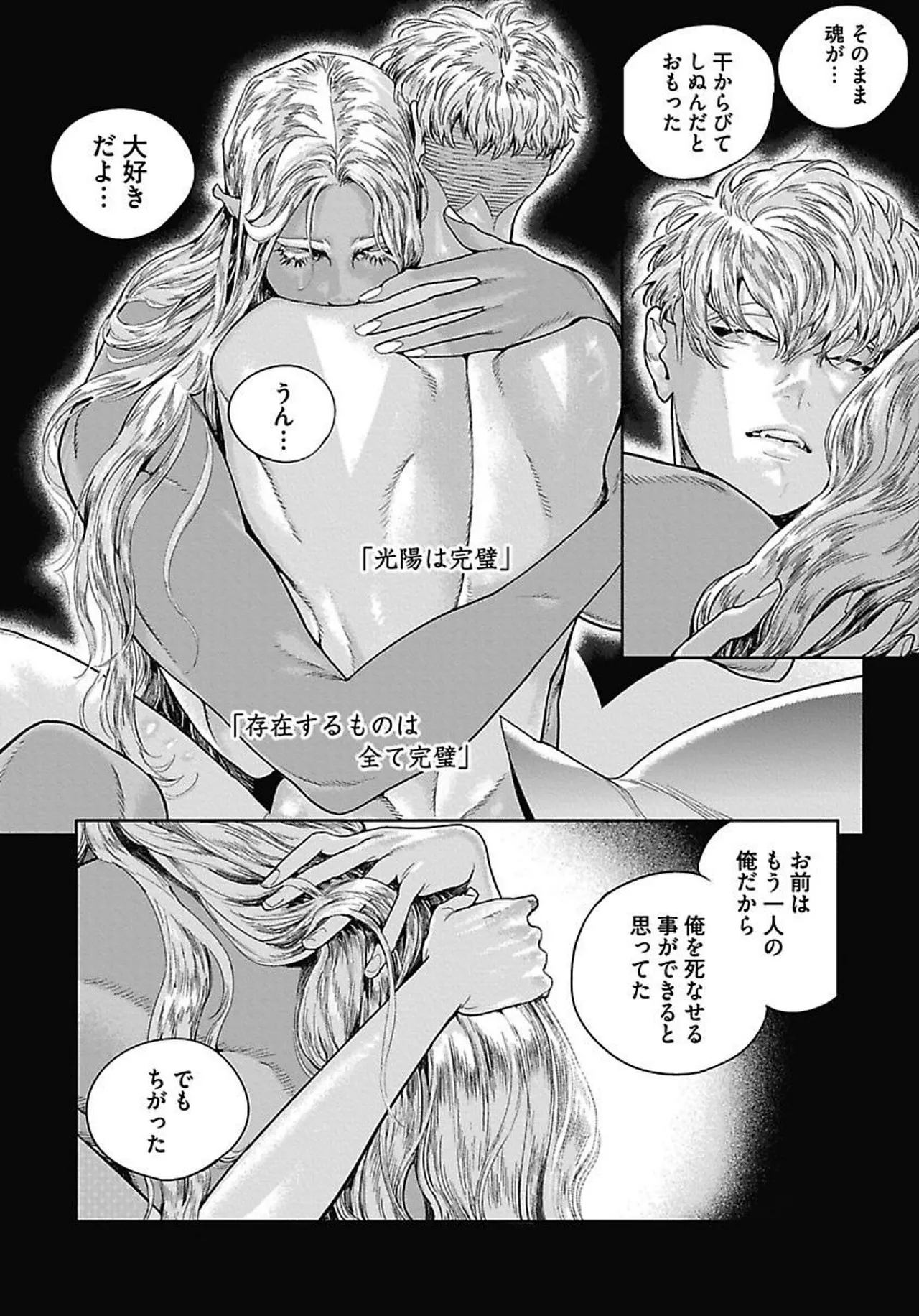 ROMEO vol.4 page 79 - full censorship kemonomimi hentai manga - read online free