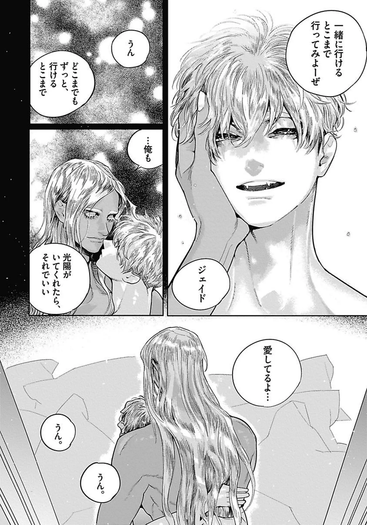 ROMEO vol.4 page 81 - catboy full censorship hentai manga - read online free