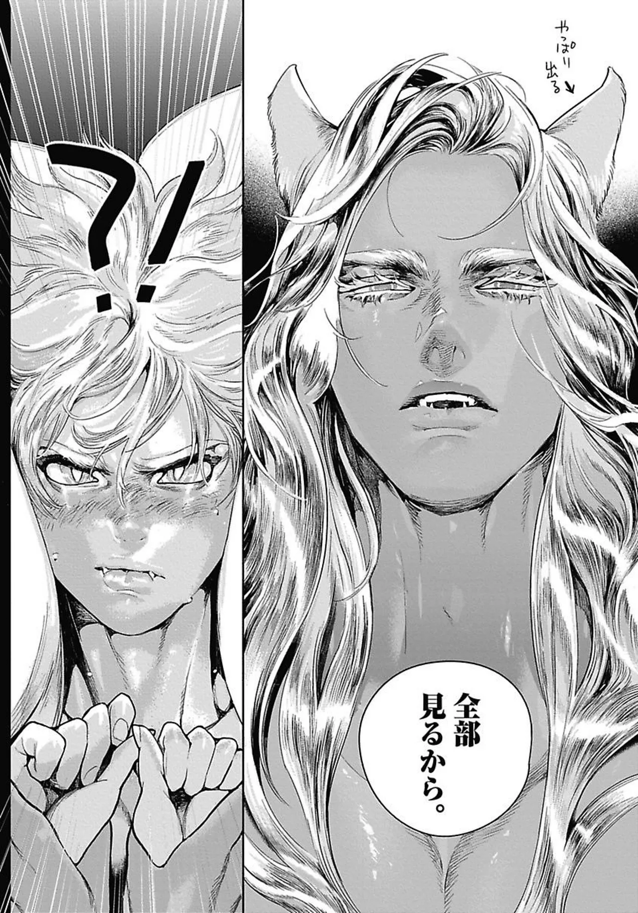 ROMEO vol.4 page 86 - catboy full censorship hentai manga - read online free