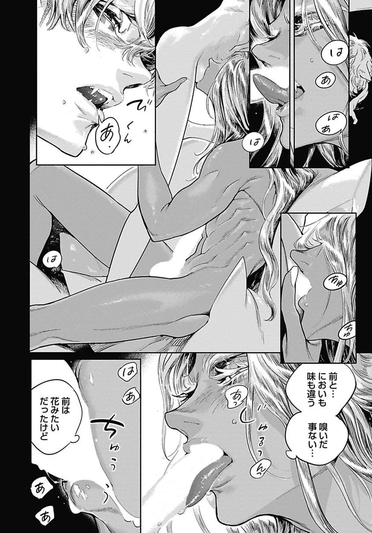ROMEO vol.4 page 89 - catboy full censorship hentai manga - read online free