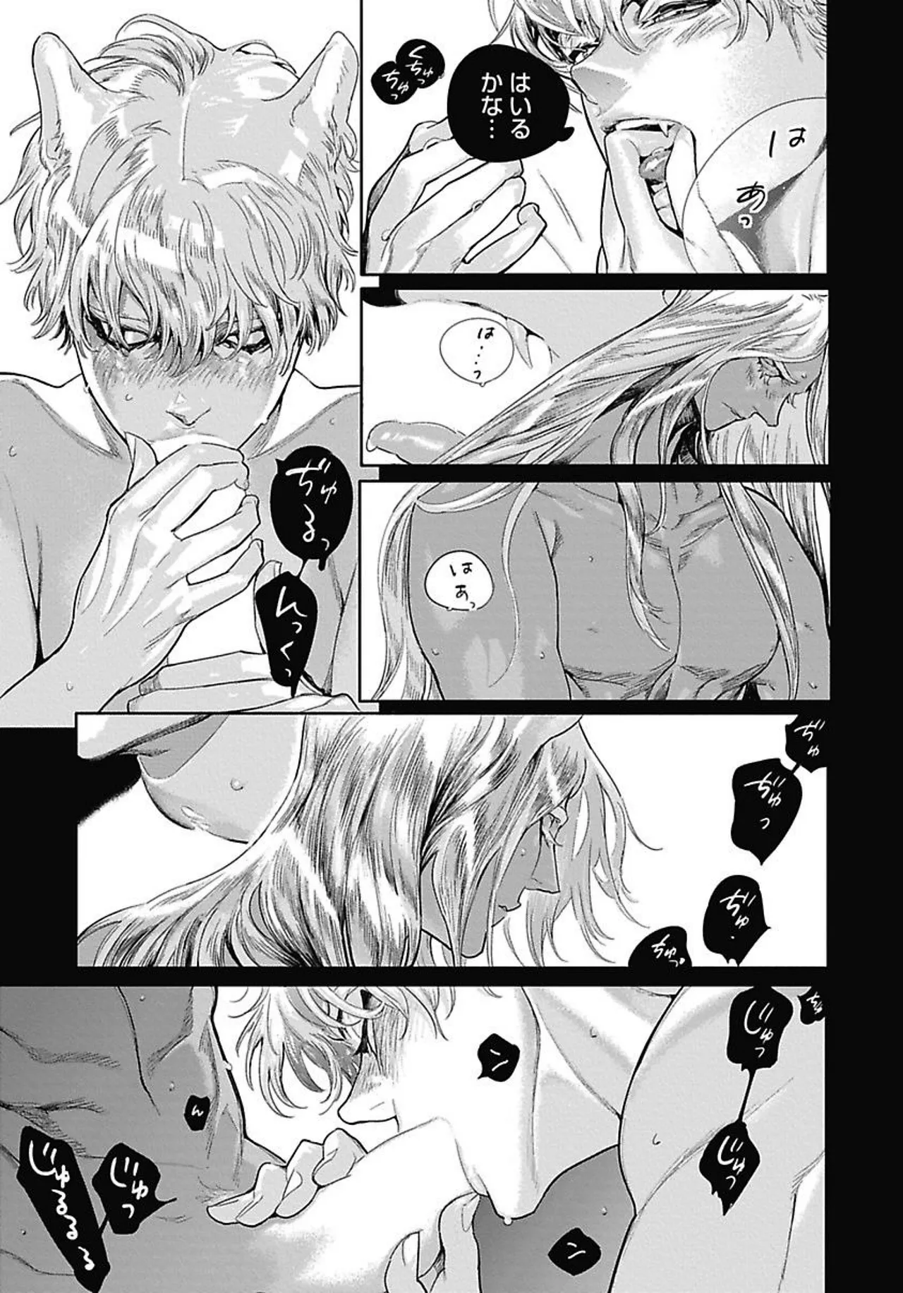 ROMEO vol.4 page 94 - catboy full censorship hentai manga - read online free