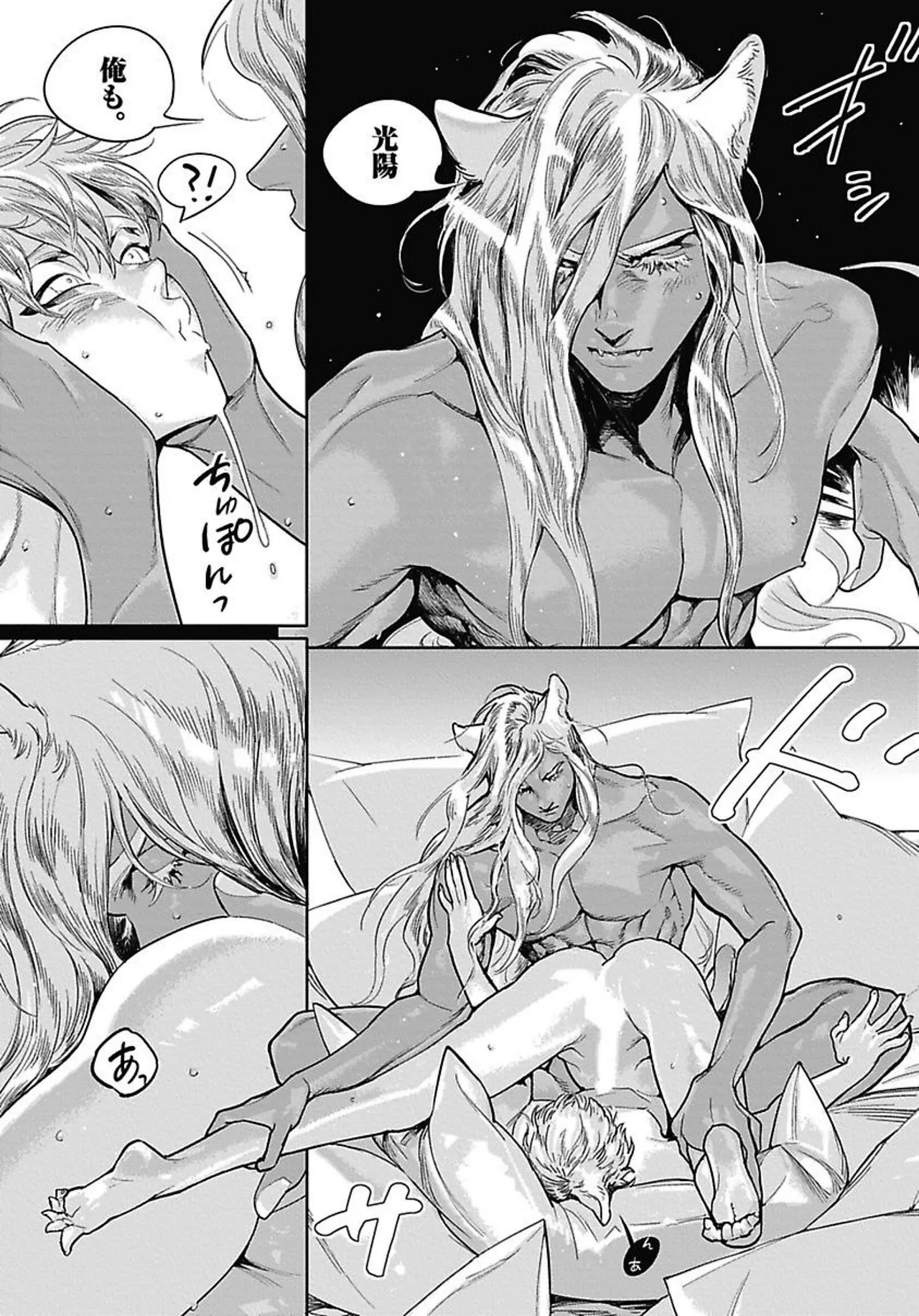 ROMEO vol.4 page 96 - catboy full censorship hentai manga - read online free