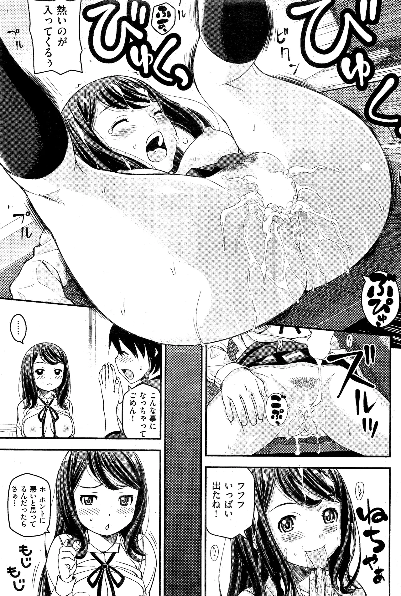 Sister Suck My Balls! page 15 - full censorship schoolgirl uniform hentai manga - read online free