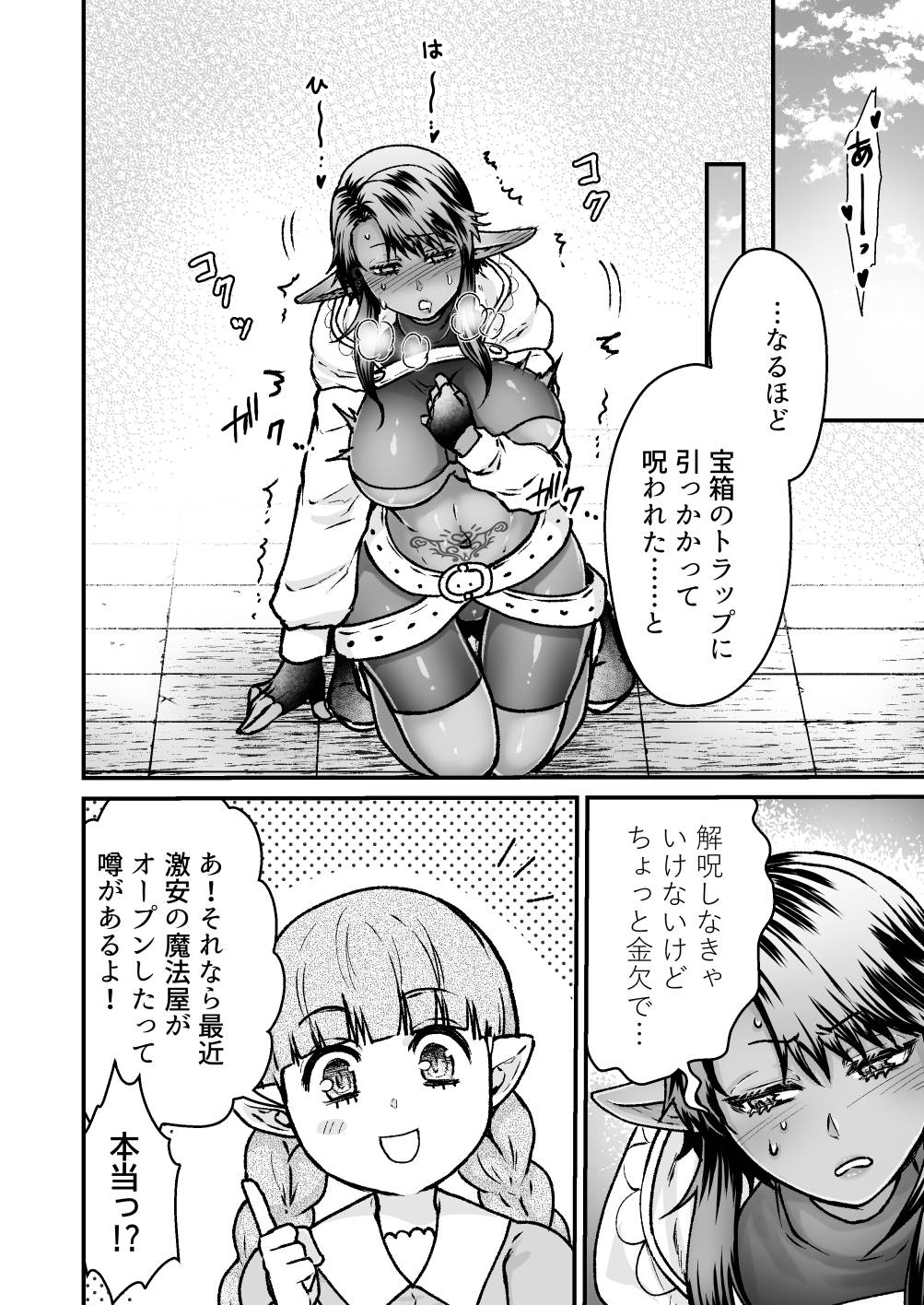 Gekiyasu! Ecchi na Kaiju Massaaji-ten page 12 original parody - elf big breasts hentai manga - read online free