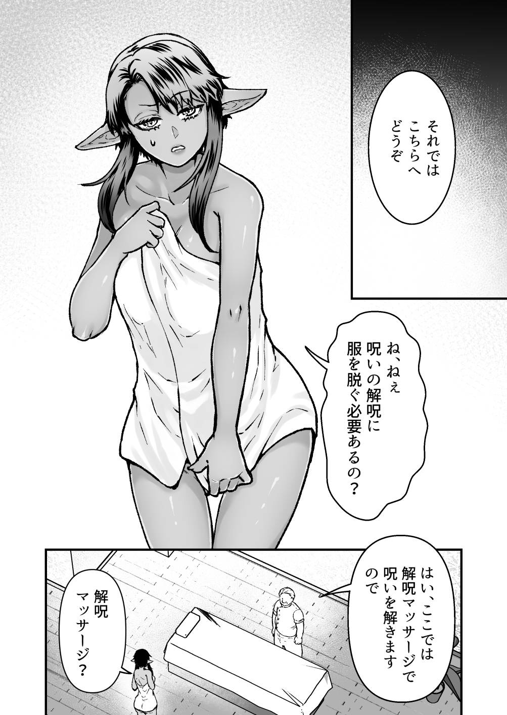 Gekiyasu! Ecchi na Kaiju Massaaji-ten page 14 original parody - sole female sole male hentai manga - read online free