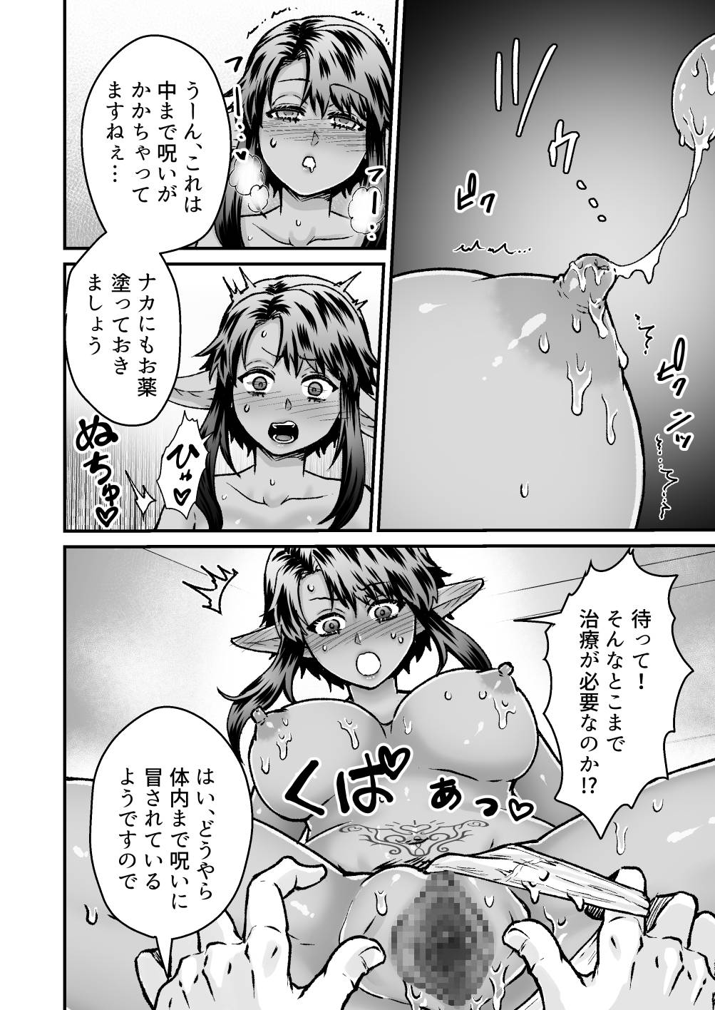 Gekiyasu! Ecchi na Kaiju Massaaji-ten page 22 original parody - sole female sole male hentai manga - read online free