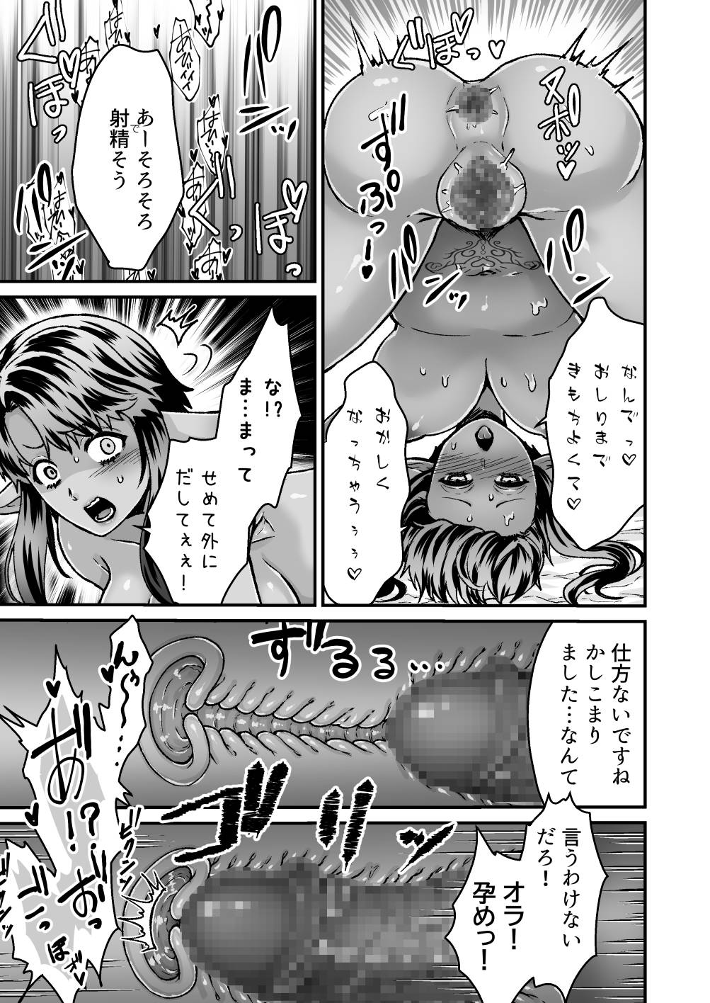 Gekiyasu! Ecchi na Kaiju Massaaji-ten page 33 original parody - sole female sole male hentai manga - read online free