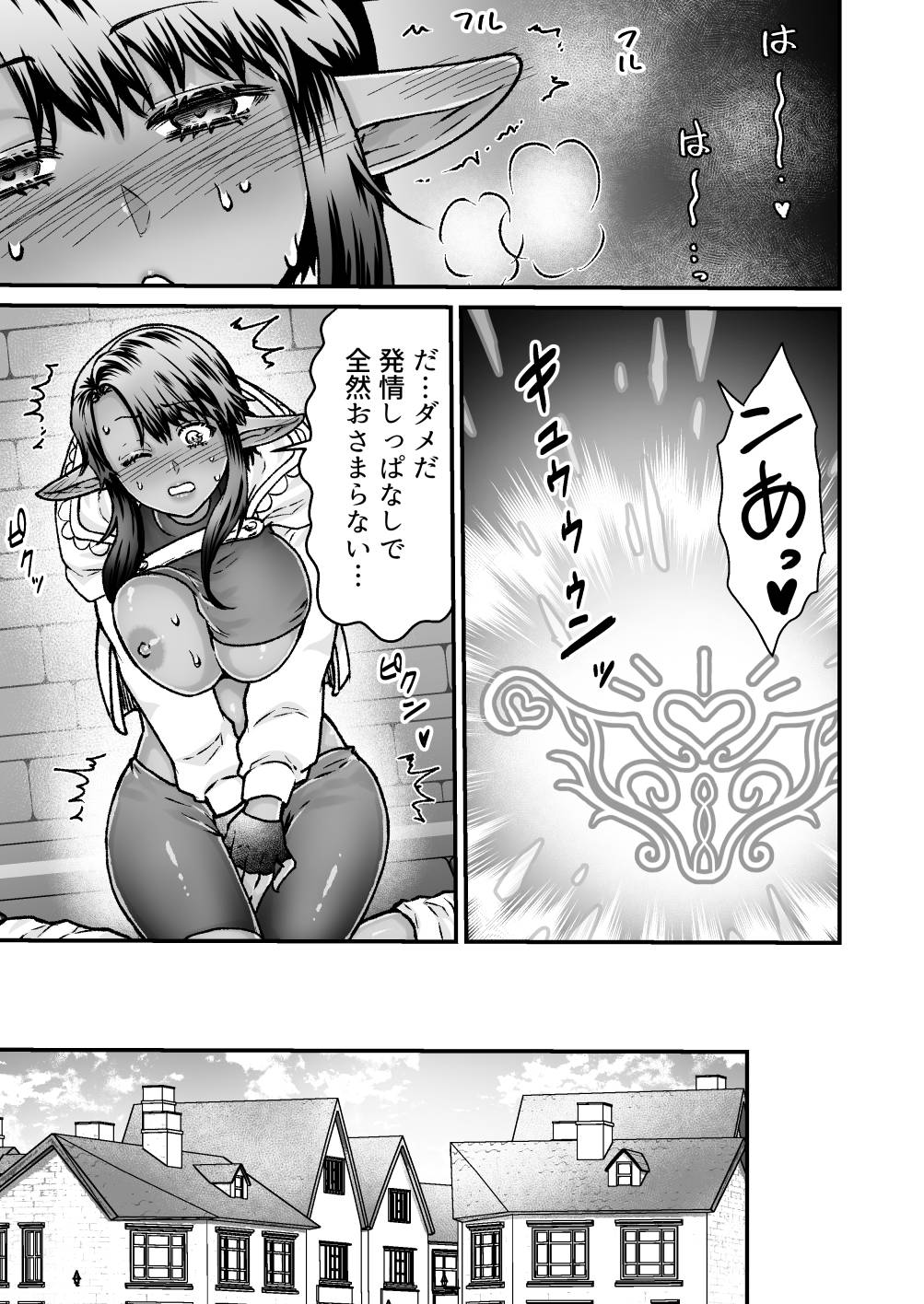 Gekiyasu! Ecchi na Kaiju Massaaji-ten page 9 original parody - elf big breasts hentai manga - read online free