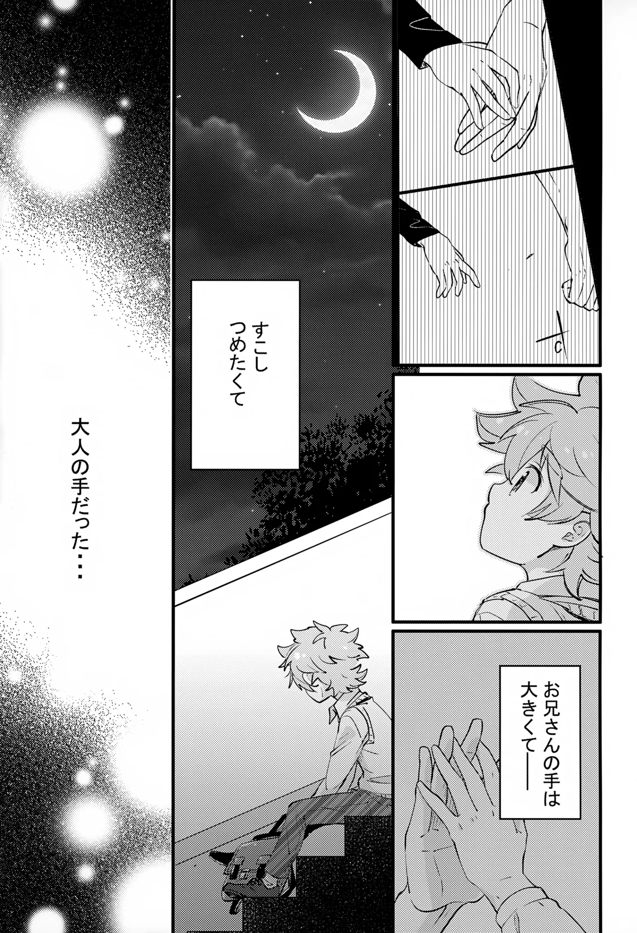 Ue e Mairimasu 2 Kai - Page 13