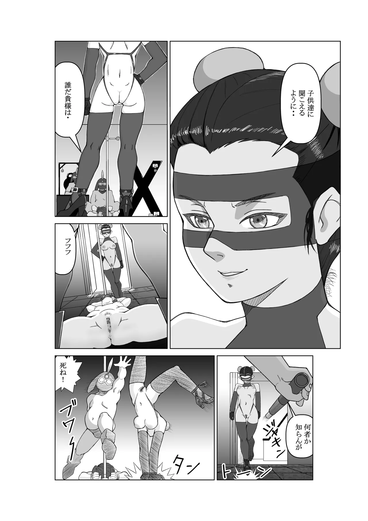 Agent K Ch. 1 Purple Shadow page 14 original parody - gloves mosaic censorship hentai manga - read online free