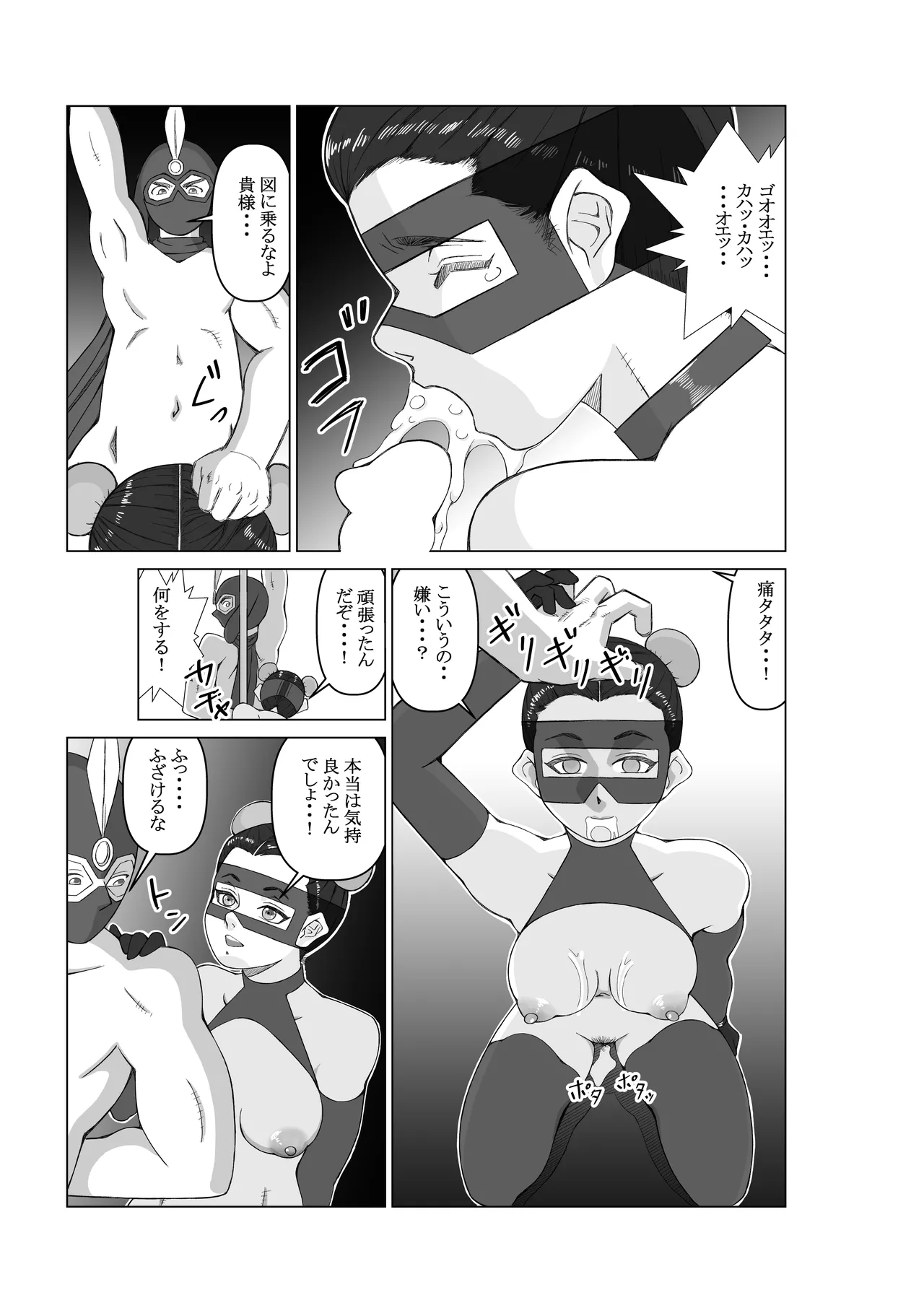 Agent K Ch. 1 Purple Shadow page 21 original parody - gloves mosaic censorship hentai manga - read online free