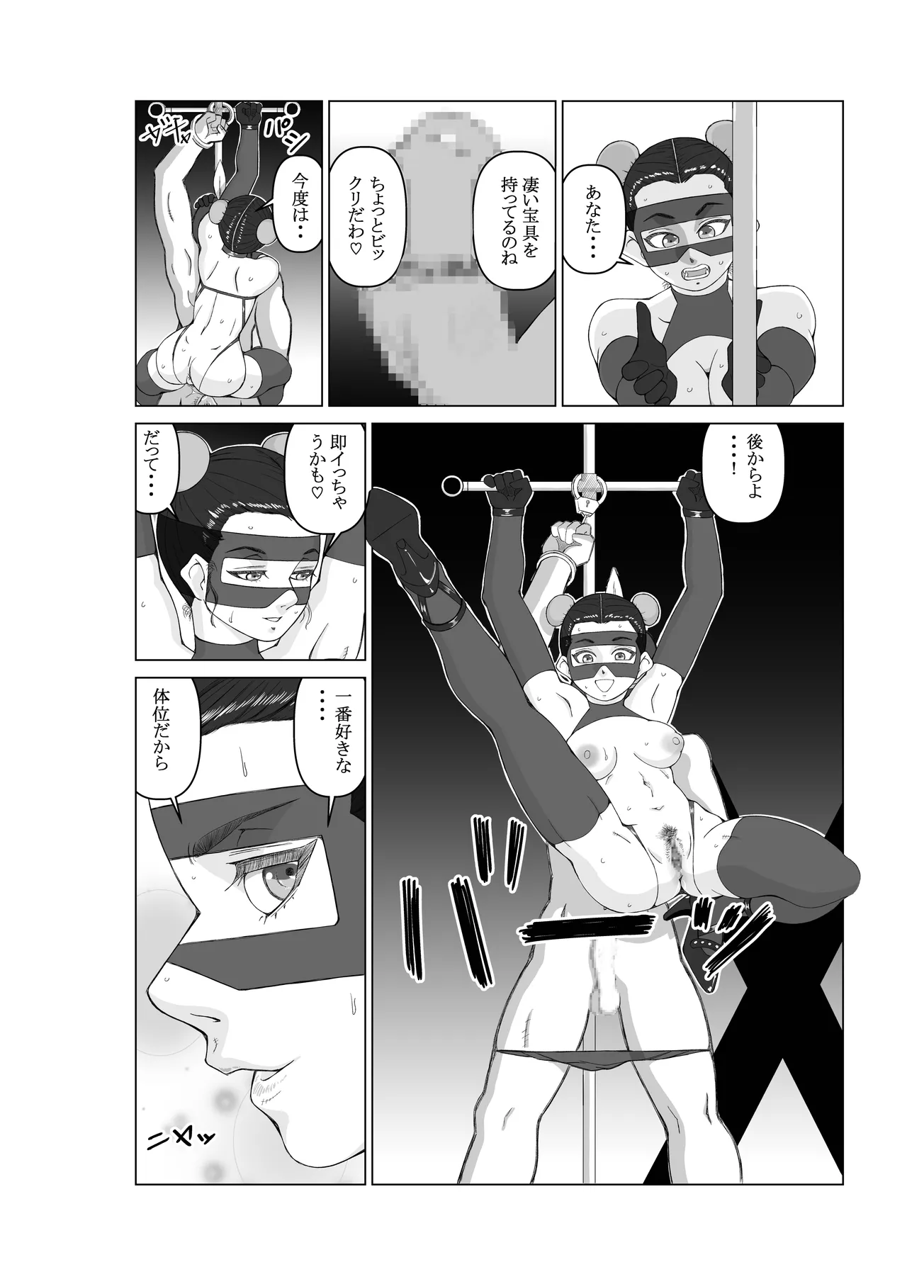 Agent K Ch. 1 Purple Shadow page 24 original parody - gloves mosaic censorship hentai manga - read online free