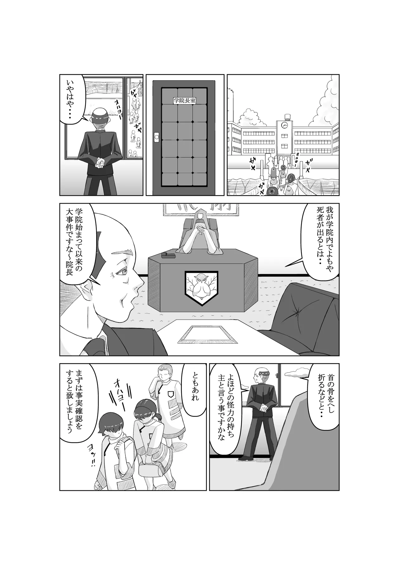 Agent K Ch. 1 Purple Shadow page 30 original parody - gloves mosaic censorship hentai manga - read online free