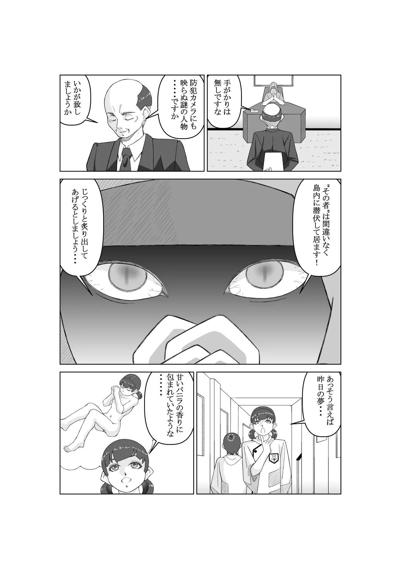 Agent K Ch. 1 Purple Shadow page 32 original parody - stockings mosaic censorship hentai manga - read online free