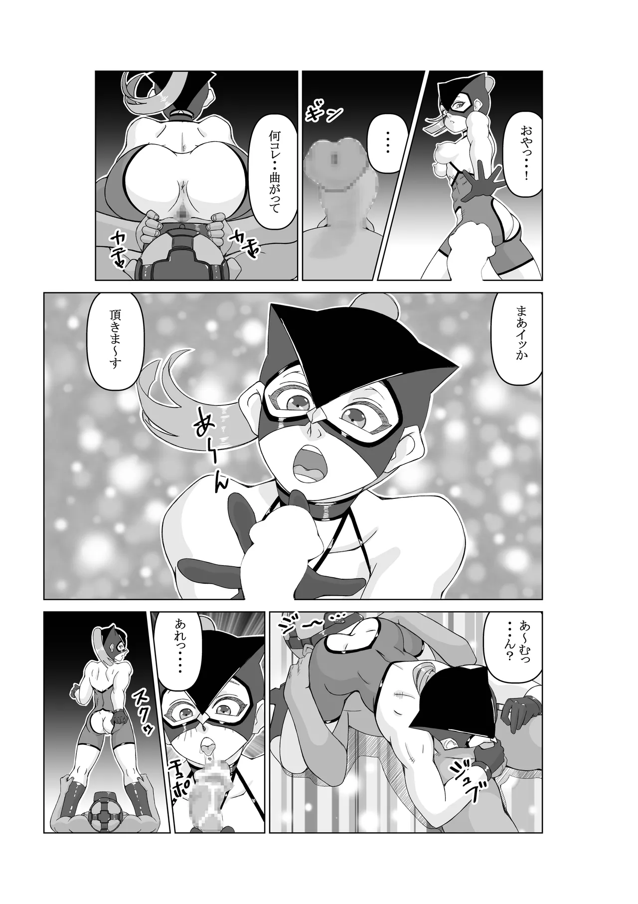 Agent K Ch. 2 Tousatsu Ma page 15 original parody - mosaic censorship muscle hentai manga - read online free