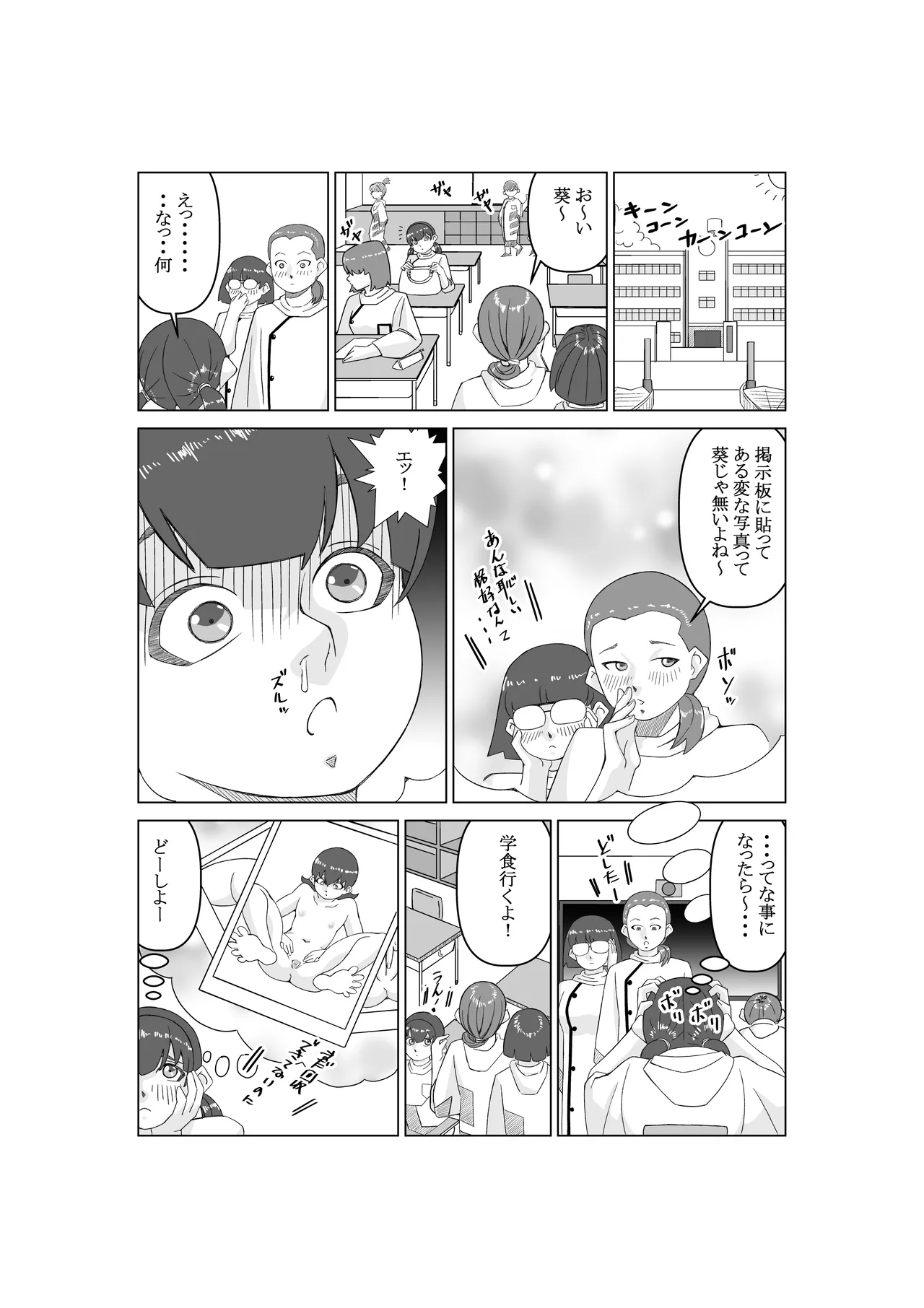 Agent K Ch. 2 Tousatsu Ma page 28 original parody - masked face mosaic censorship hentai manga - read online free