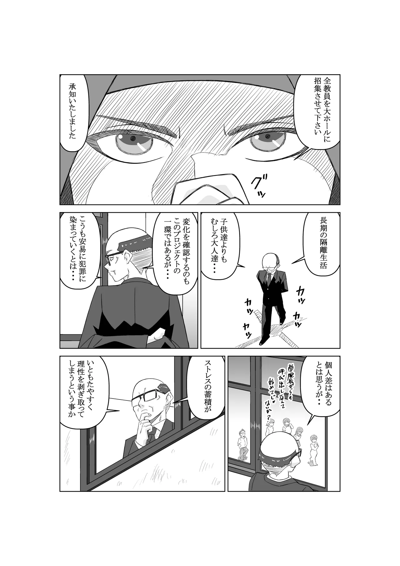 Agent K Ch. 2 Tousatsu Ma page 31 original parody - masked face mosaic censorship hentai manga - read online free