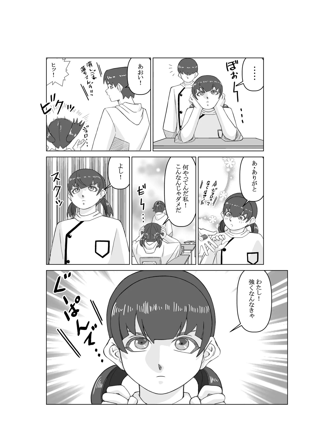 Agent K Ch. 2 Tousatsu Ma page 32 original parody - mosaic censorship muscle hentai manga - read online free