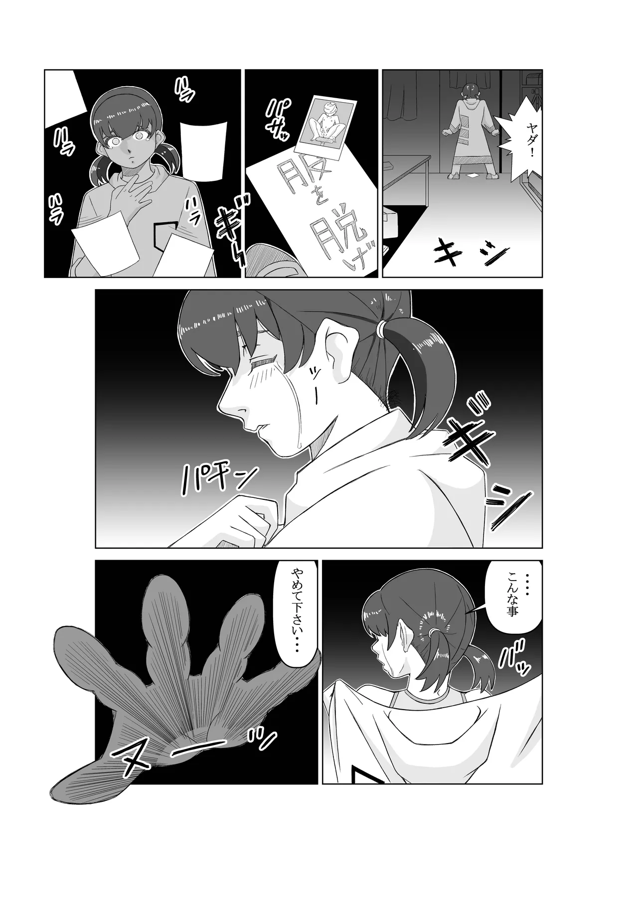 Agent K Ch. 2 Tousatsu Ma page 9 original parody - mosaic censorship muscle hentai manga - read online free