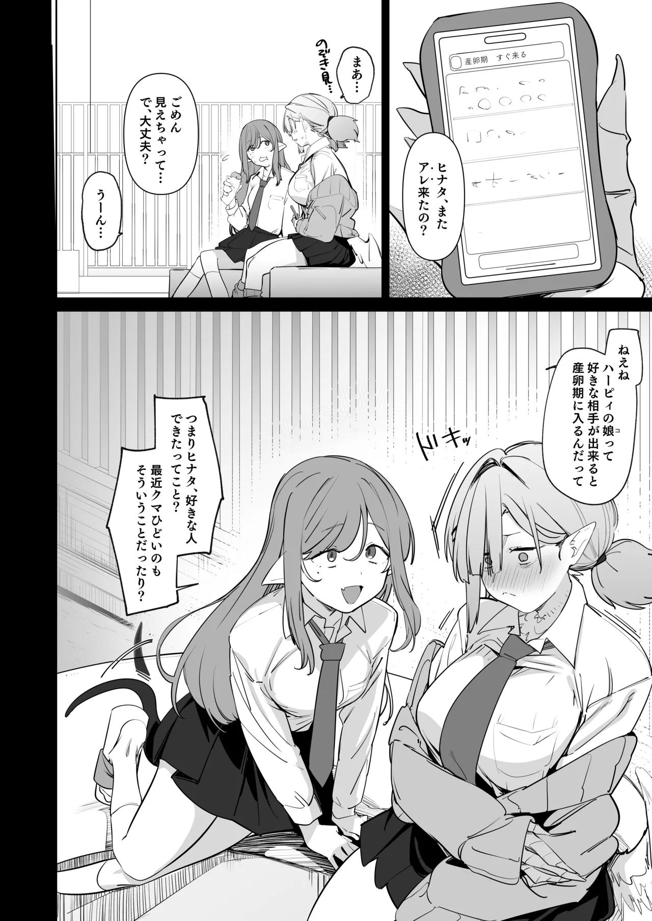 Page 11 of [GreenHouse (Uno Ryoku)] Sanranki no Musume wa Papa no Chinpo de Haramitai [Digital]