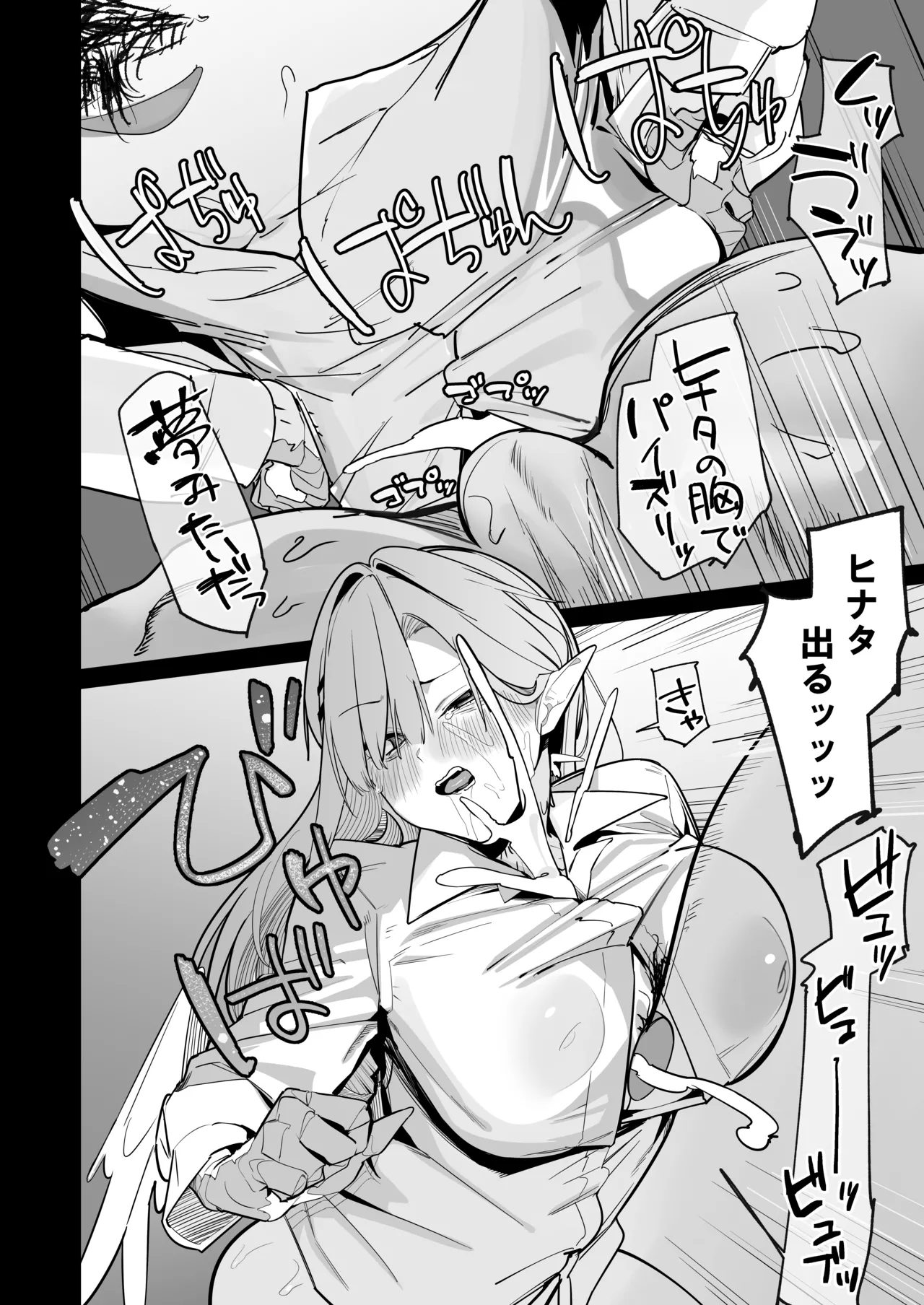 Sanranki no Musume wa Papa no Chinpo de Haramitai page 35 original parody - wings monster girl hentai manga - read online free