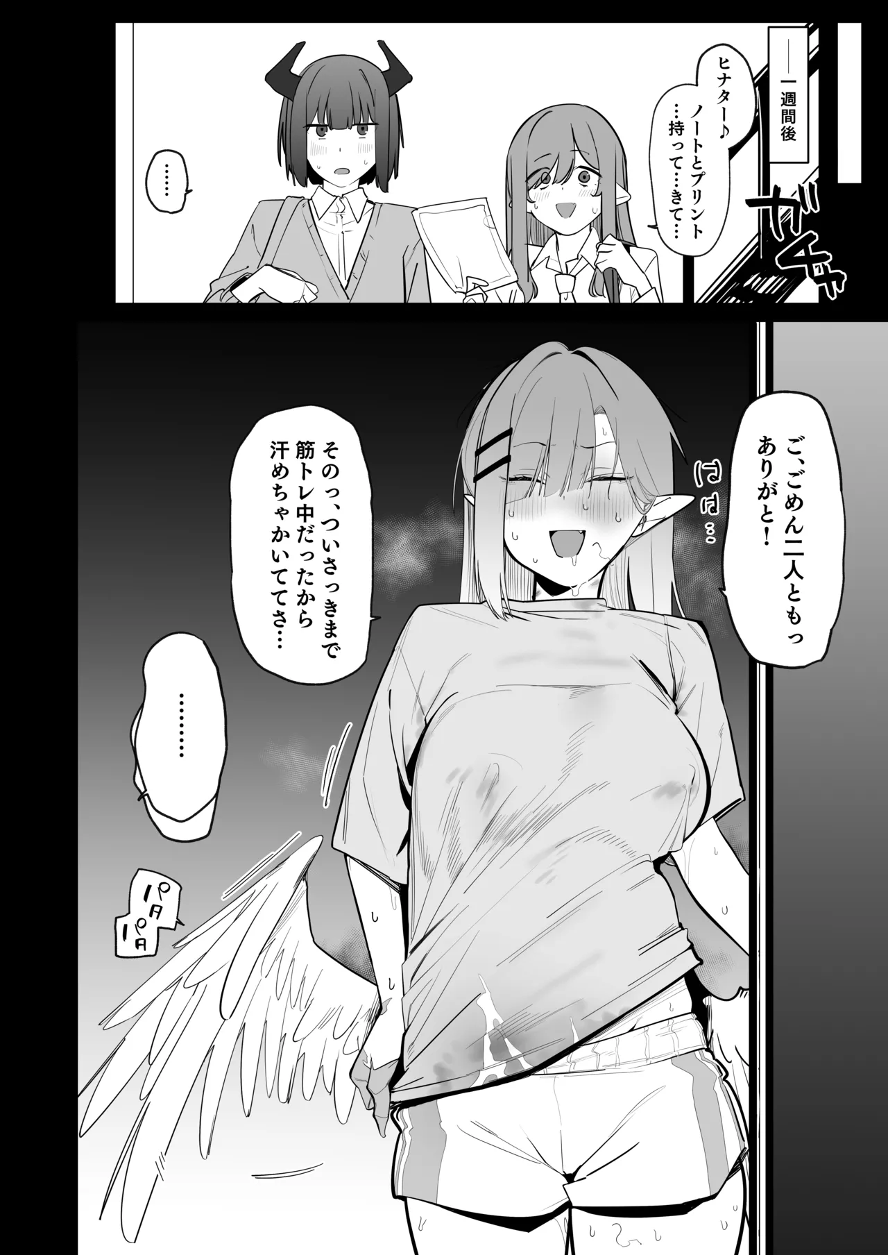 Page 49 of [GreenHouse (Uno Ryoku)] Sanranki no Musume wa Papa no Chinpo de Haramitai [Digital]
