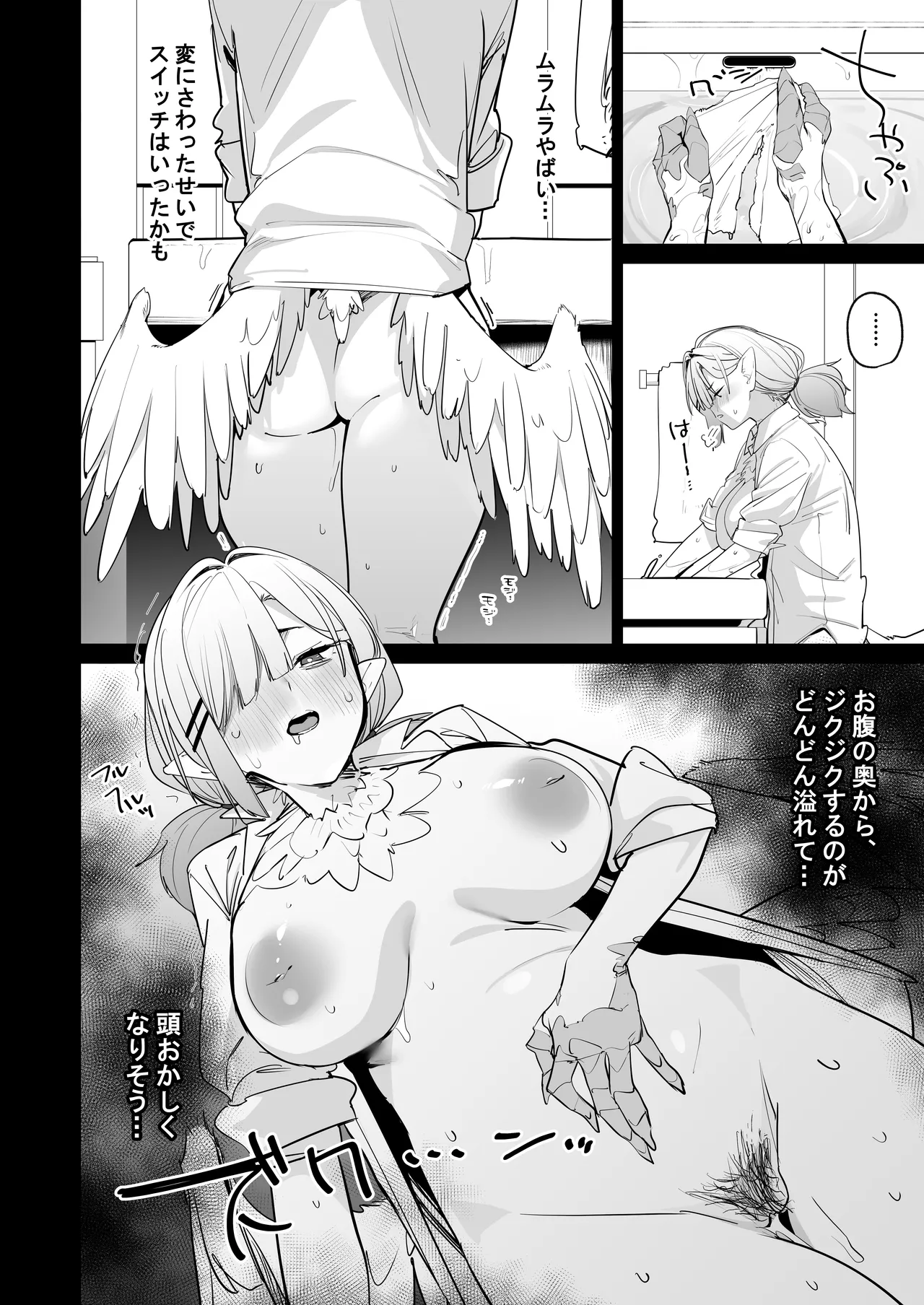 Page 5 of [GreenHouse (Uno Ryoku)] Sanranki no Musume wa Papa no Chinpo de Haramitai [Digital]