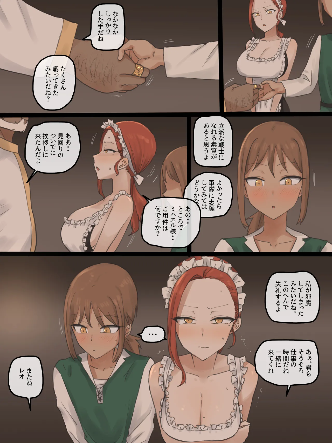 Obedience page 24 original parody - big breasts old man hentai manga - read online free