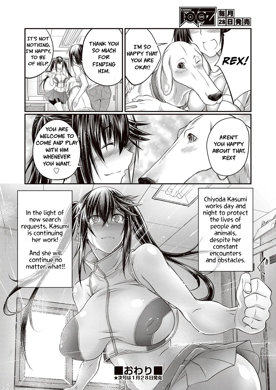 Juukan Koimonogatari | Bestiality Love Stories page 111 - nakadashi big penis hentai manga - read online free