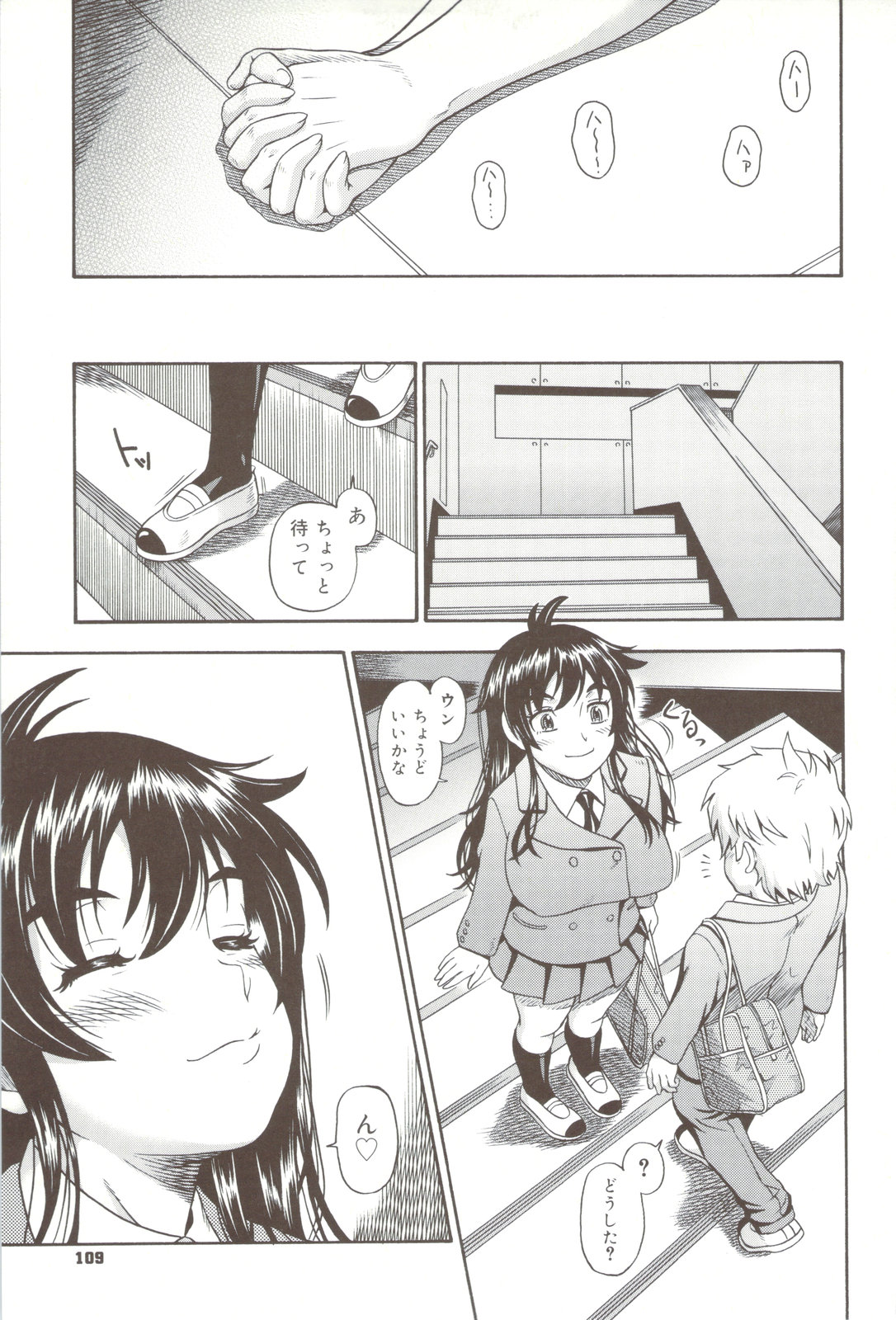 Soushisouai Note + Shousasshi page 109 - nakadashi paizuri hentai manga - read online free